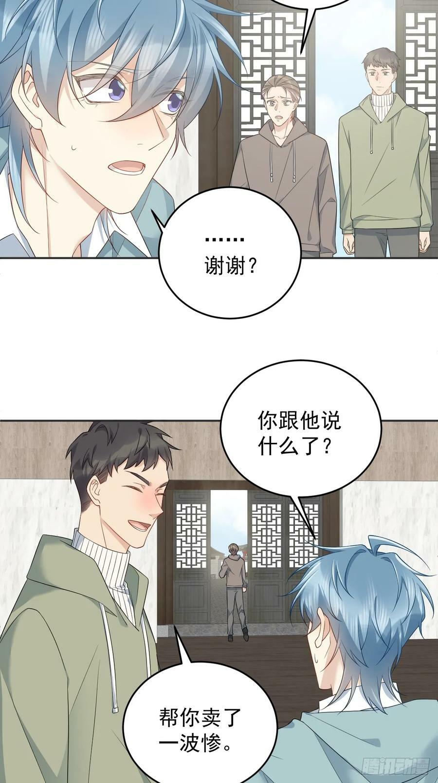 第215话 桃花事件7