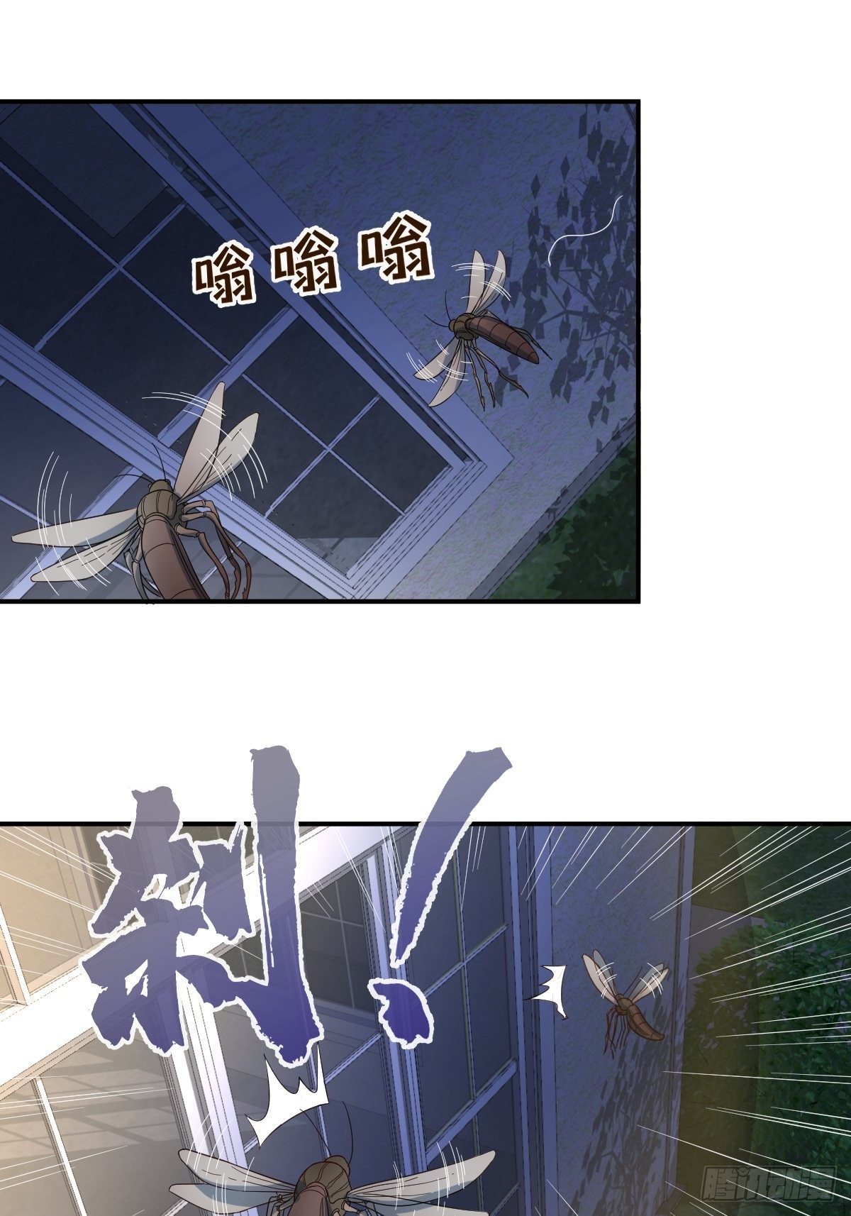 第14话 驱蚊符13
