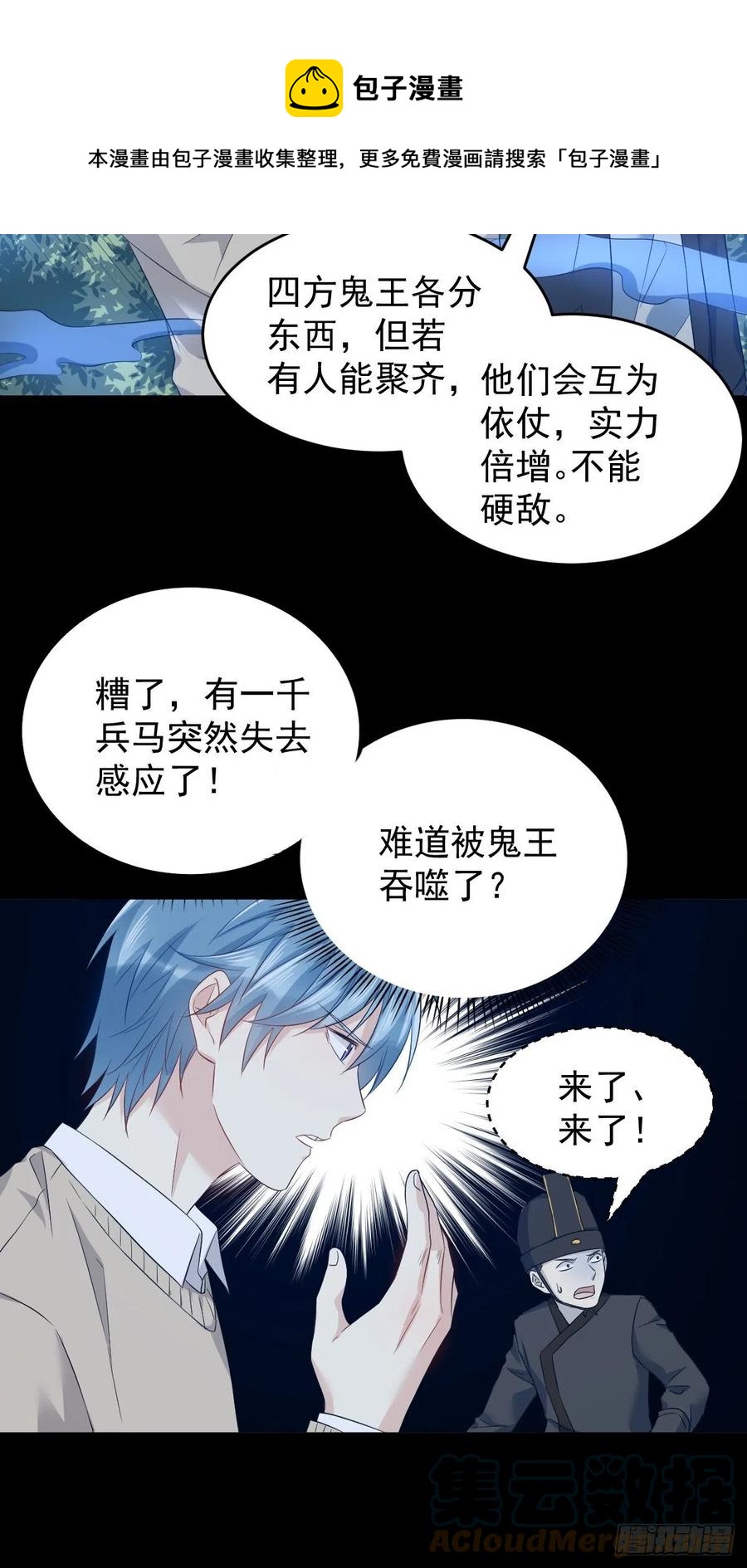 第94话 见水依槐24