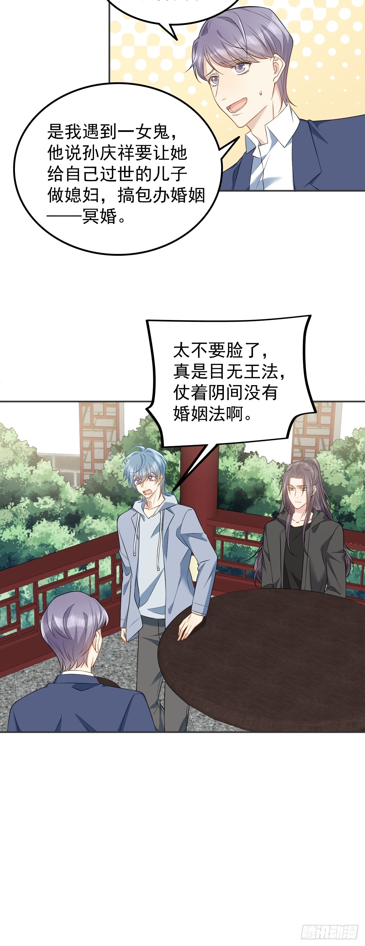 第126话 交情匪浅11