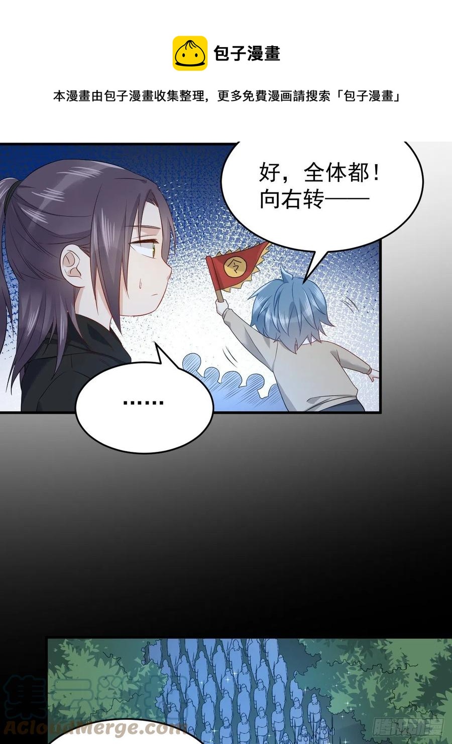 第94话 见水依槐20