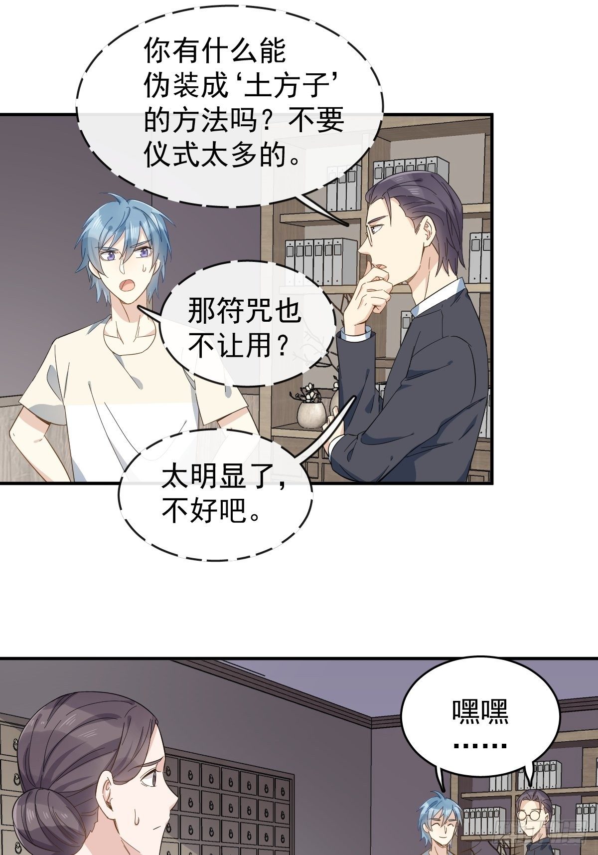 第35话 出秧6