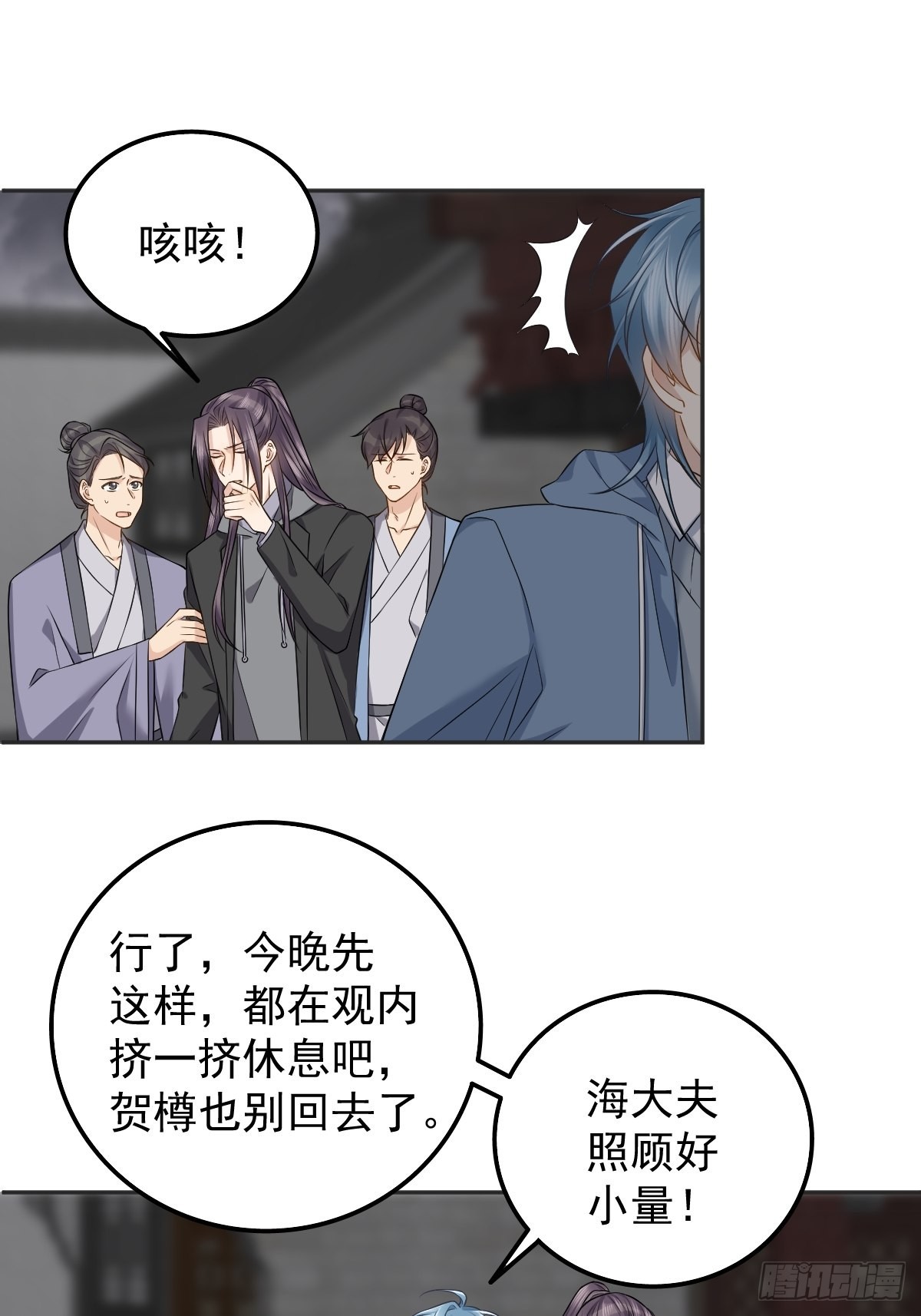 第166话 仙道贵生，无量度人24
