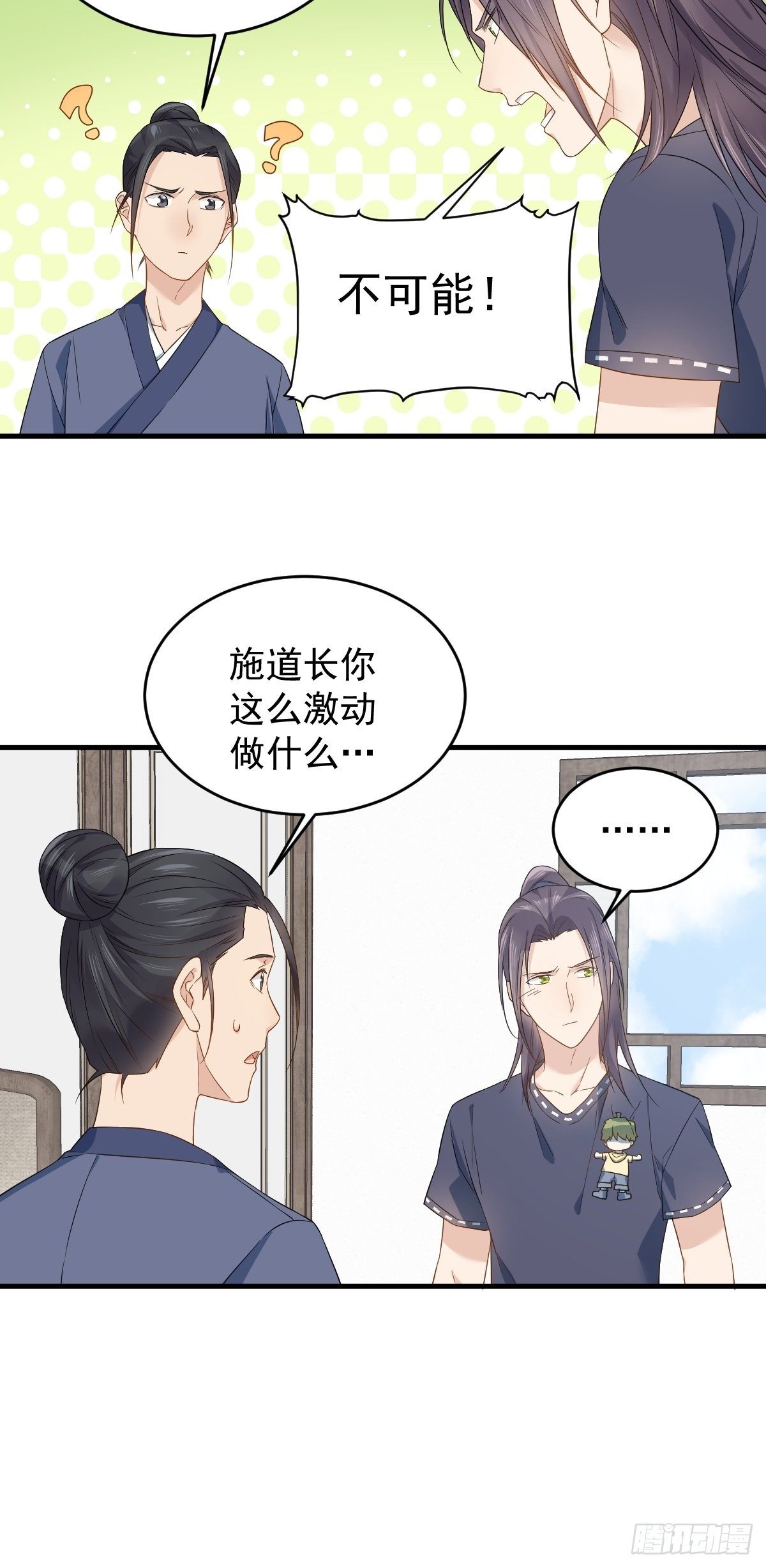 第50话 情感纠葛4