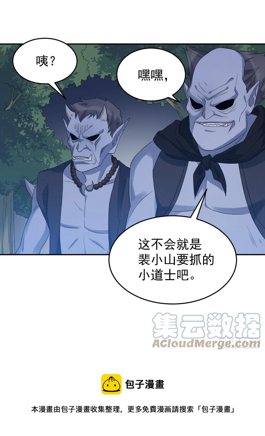 第96话 四方鬼王24