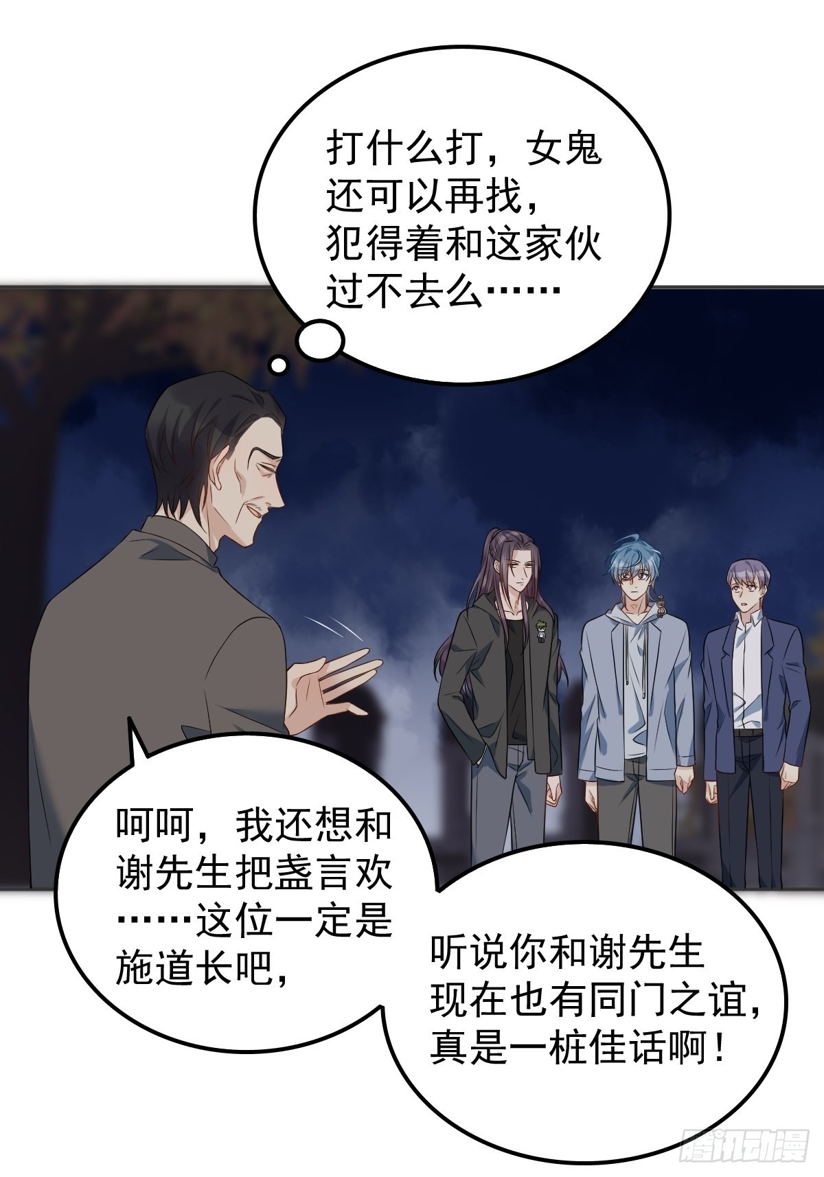 第130话 违法行为6
