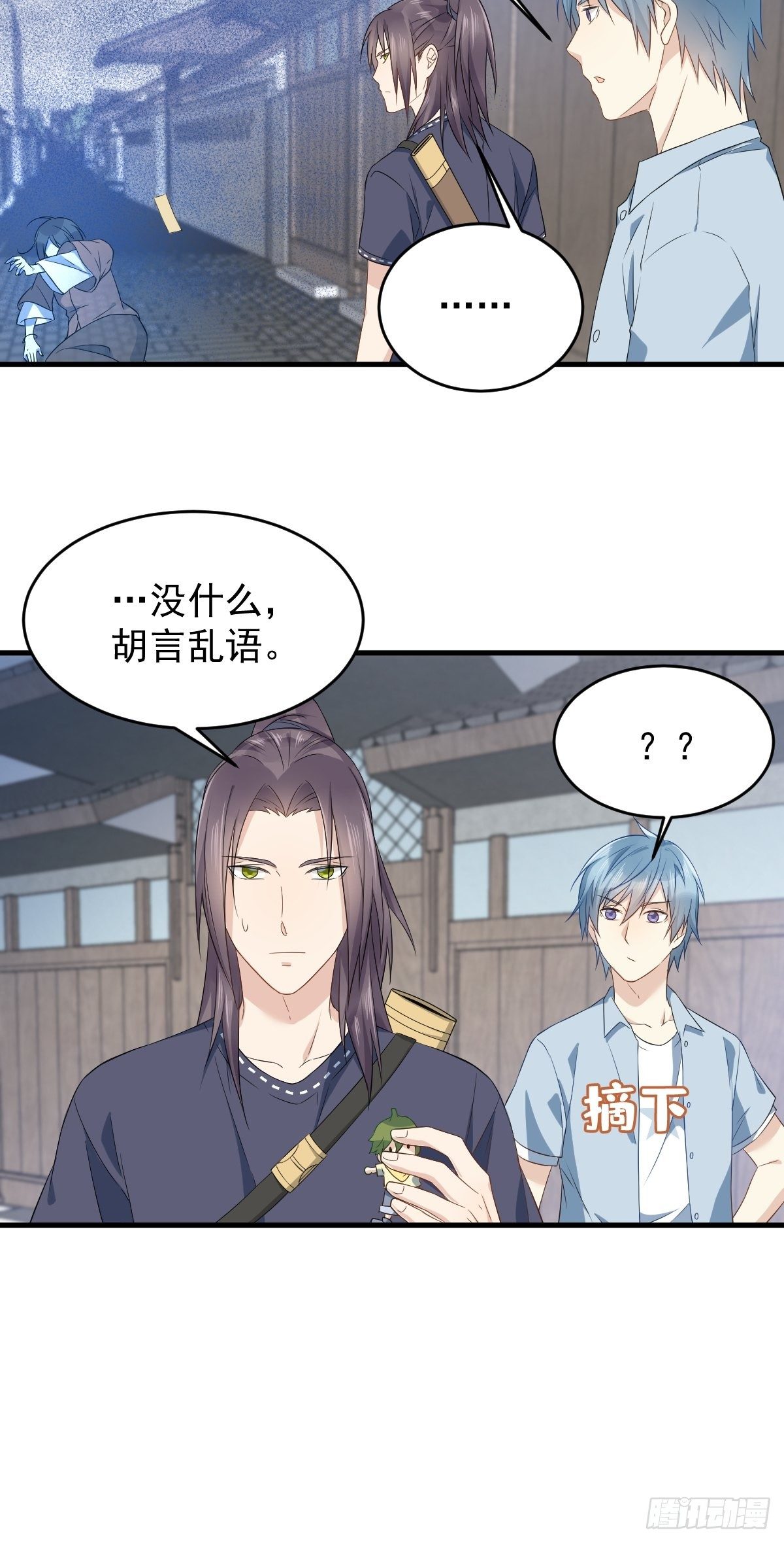 第51话 祭祀遗迹8