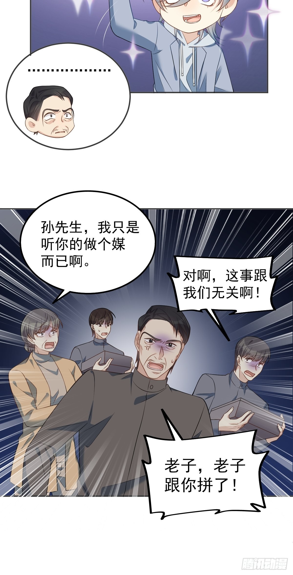 第130话 违法行为9