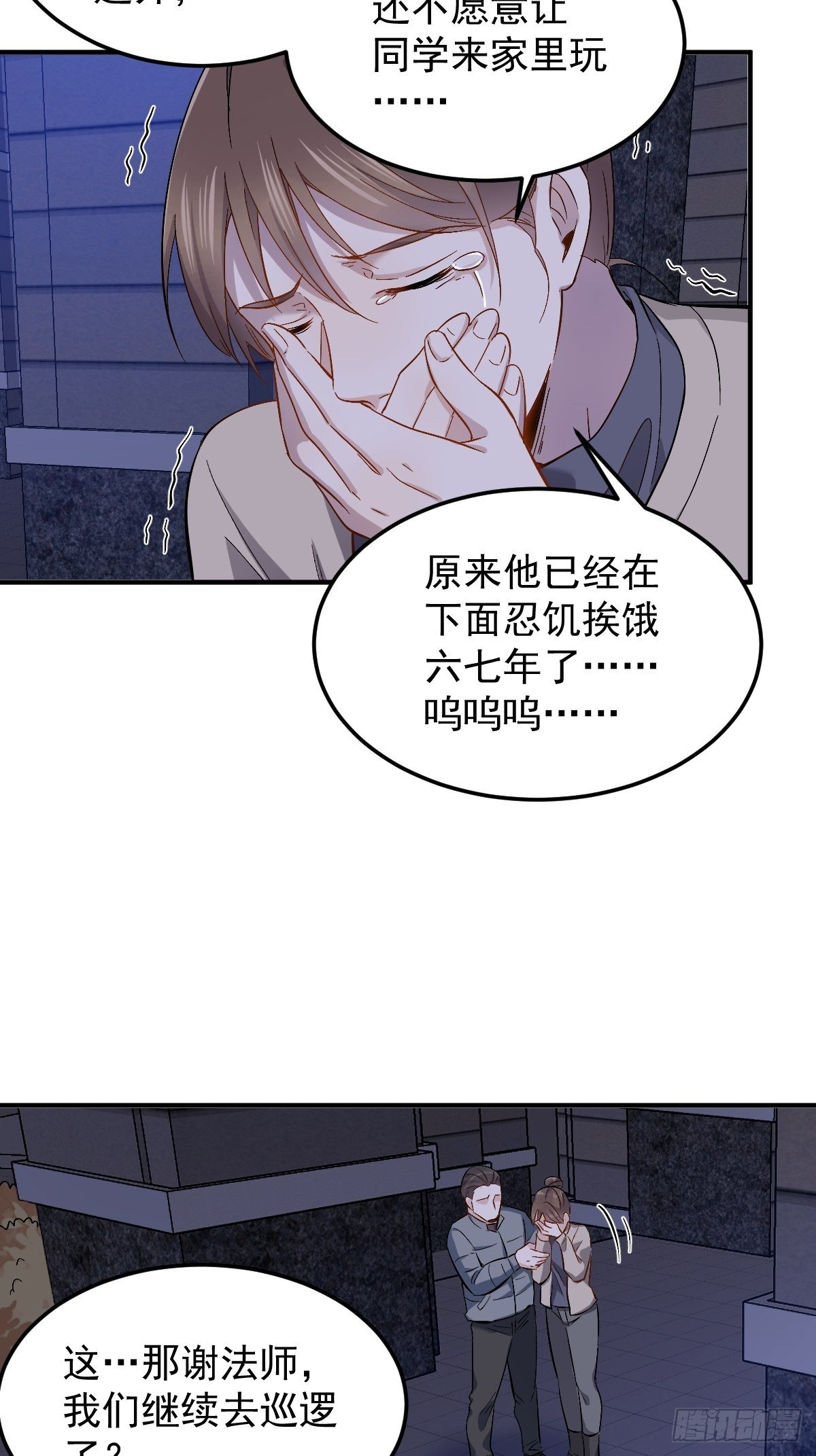 第90话 阴兵巡逻22