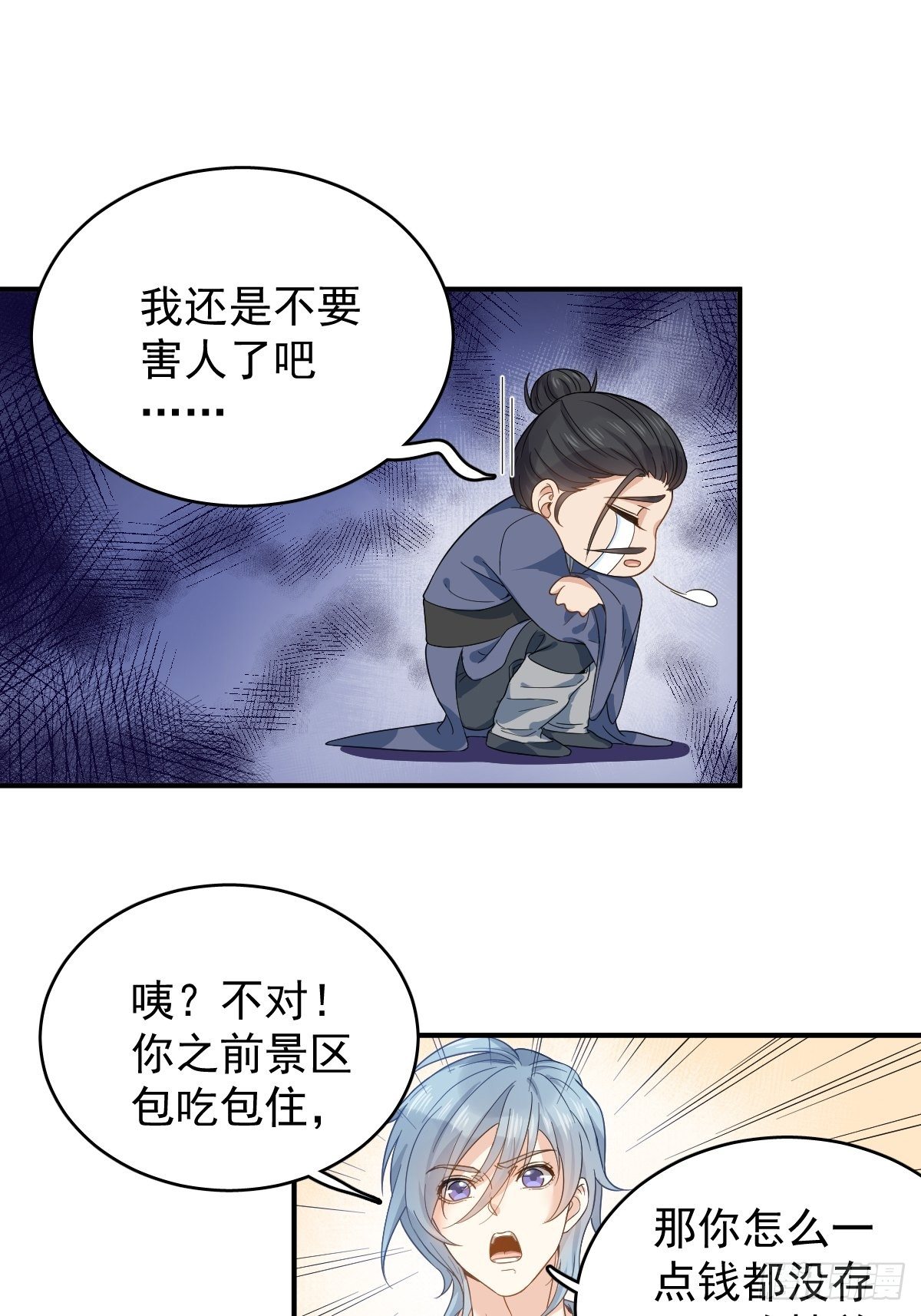 第13话 第一个道士14