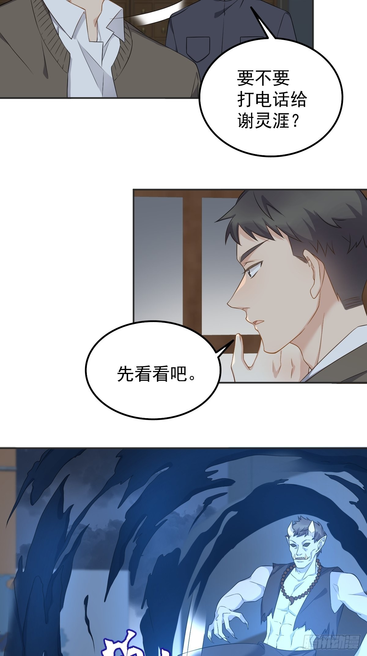 第175话 五鬼倒搬财3