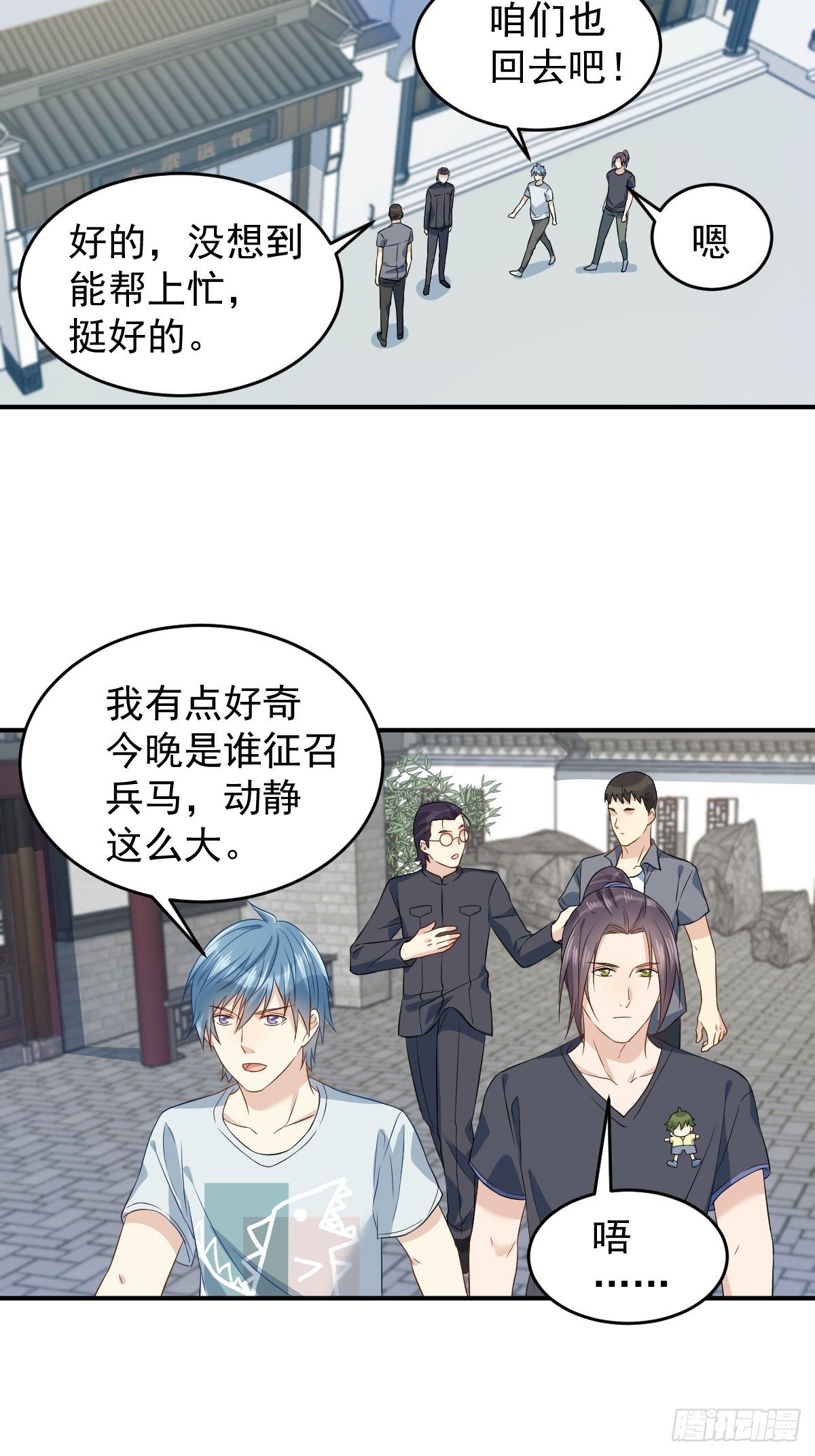 第66话 小可爱6