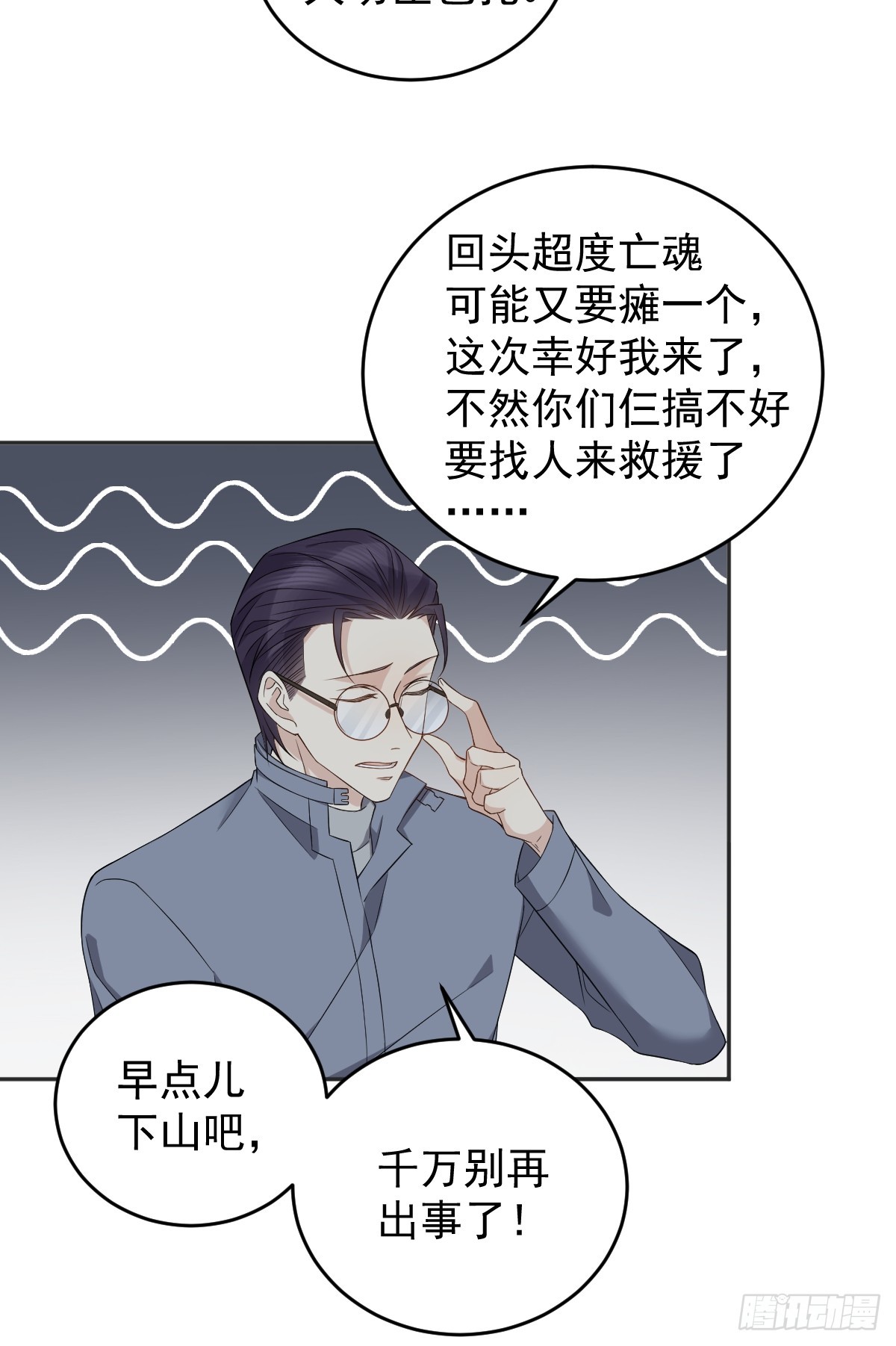 第185话 渡万魂14