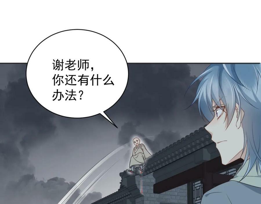 第226话 不畏死23