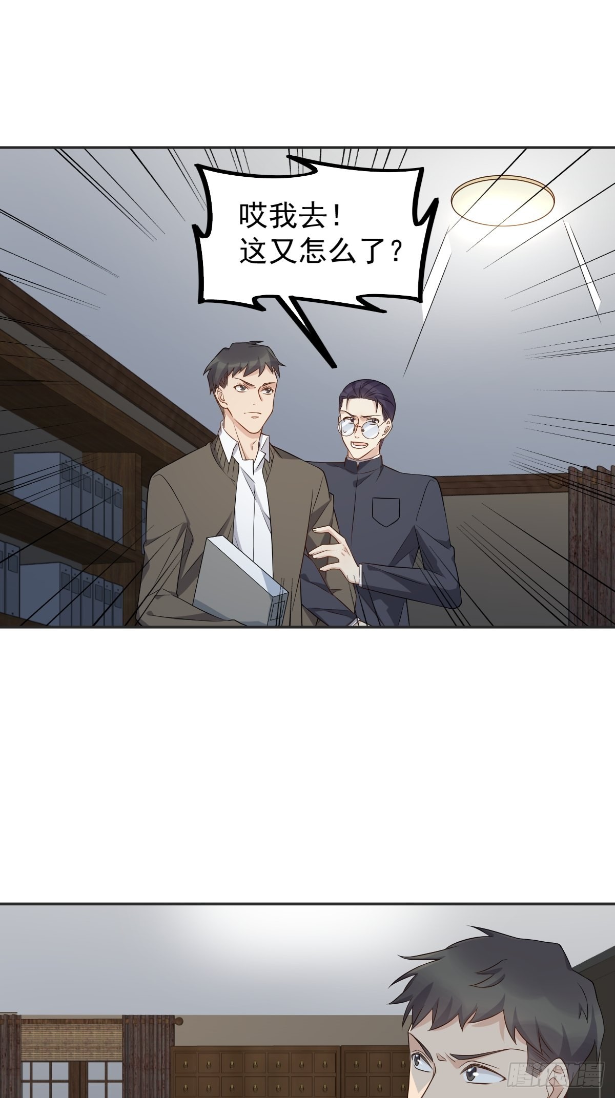 第174话 马小川的报复20