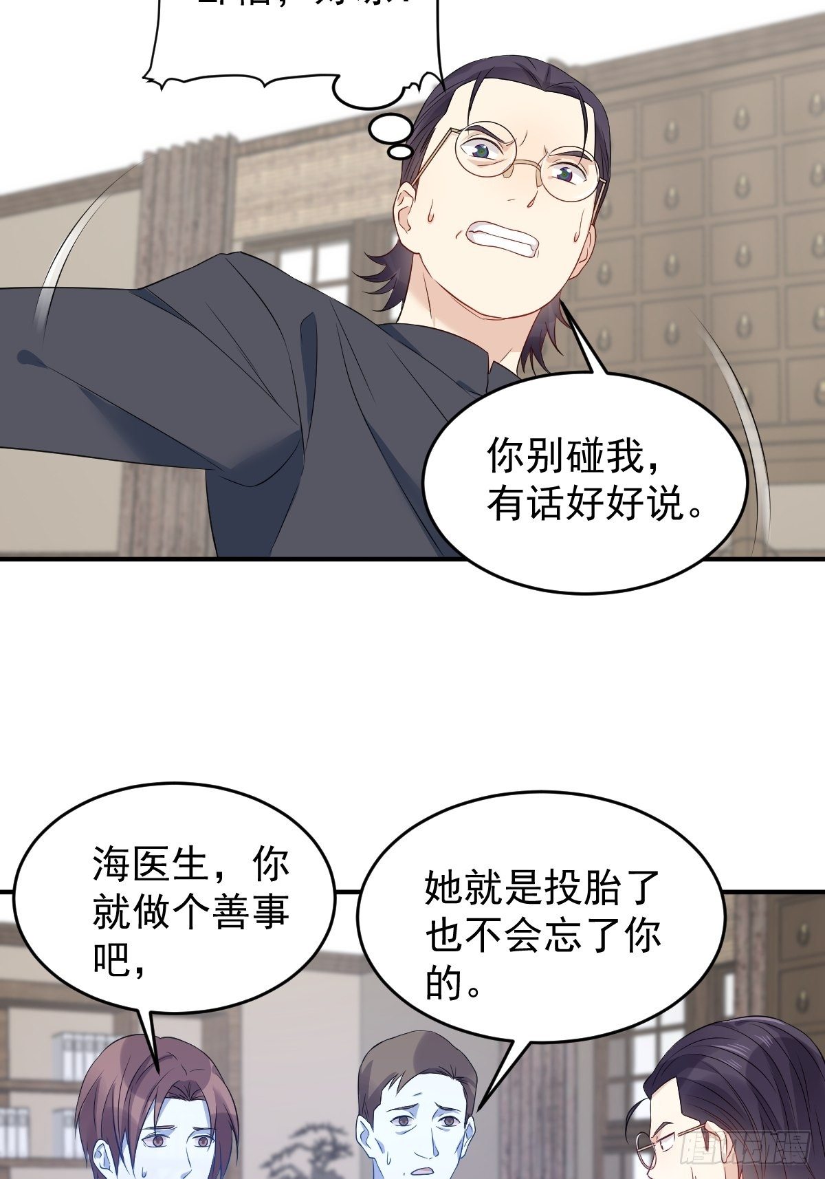 第65话 女鬼生产19