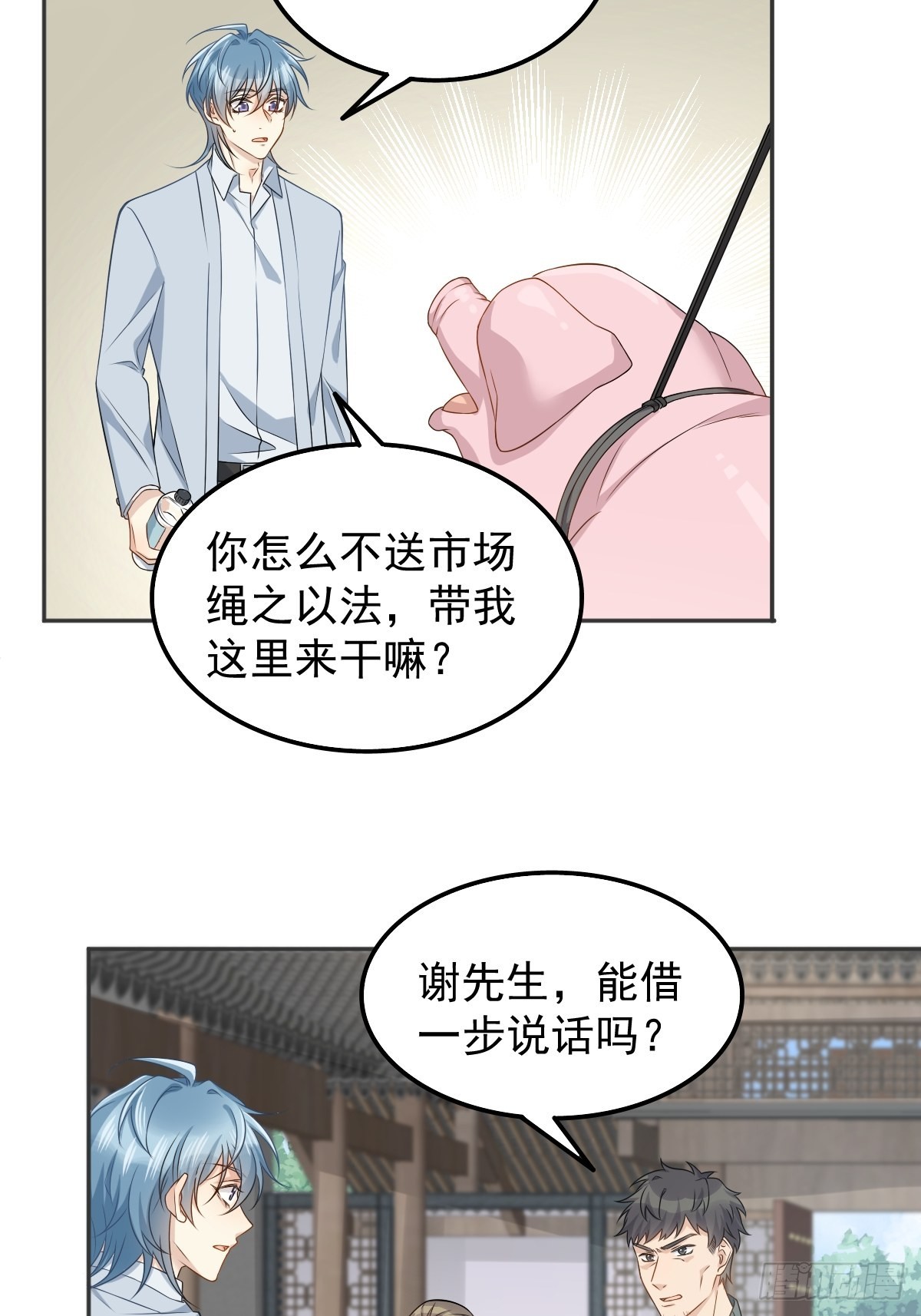 第157话太基了！19