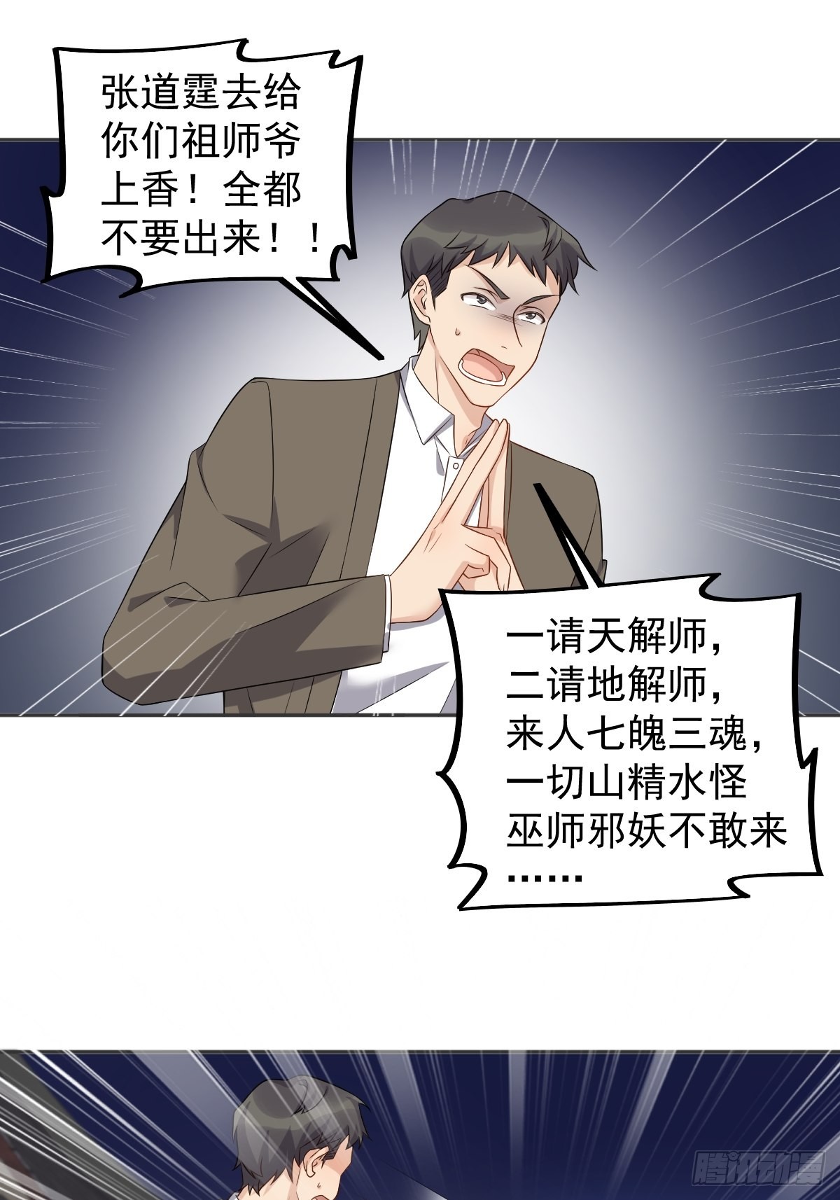 第163 闹鬼23