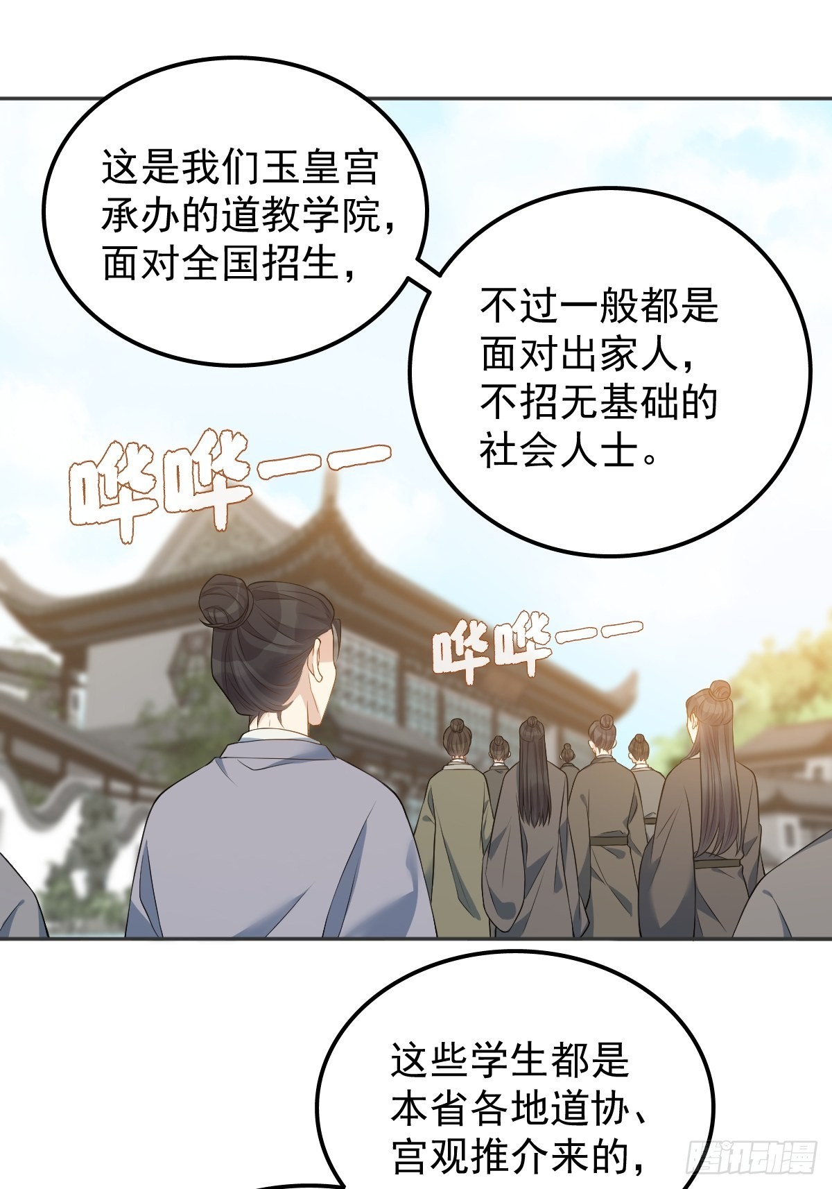 第135话 两教合作18