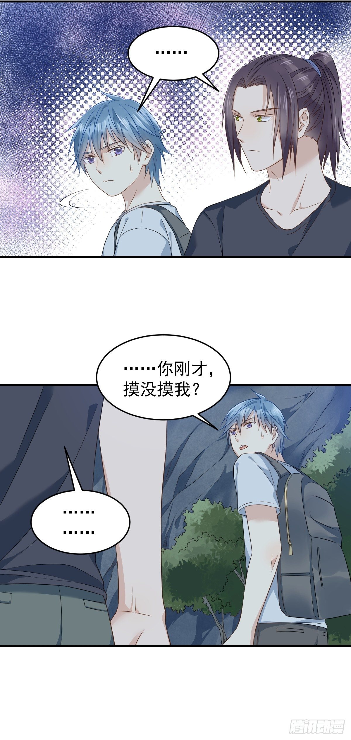 第71话 有流氓！8