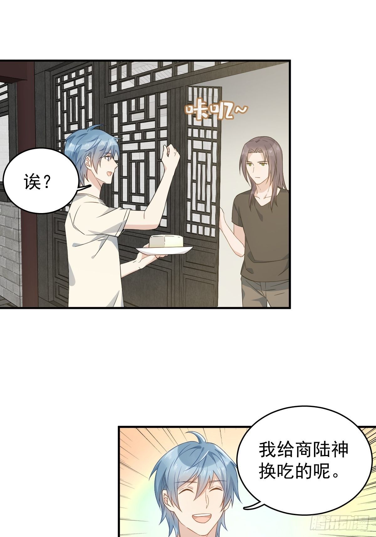 第41话 商陆开口11