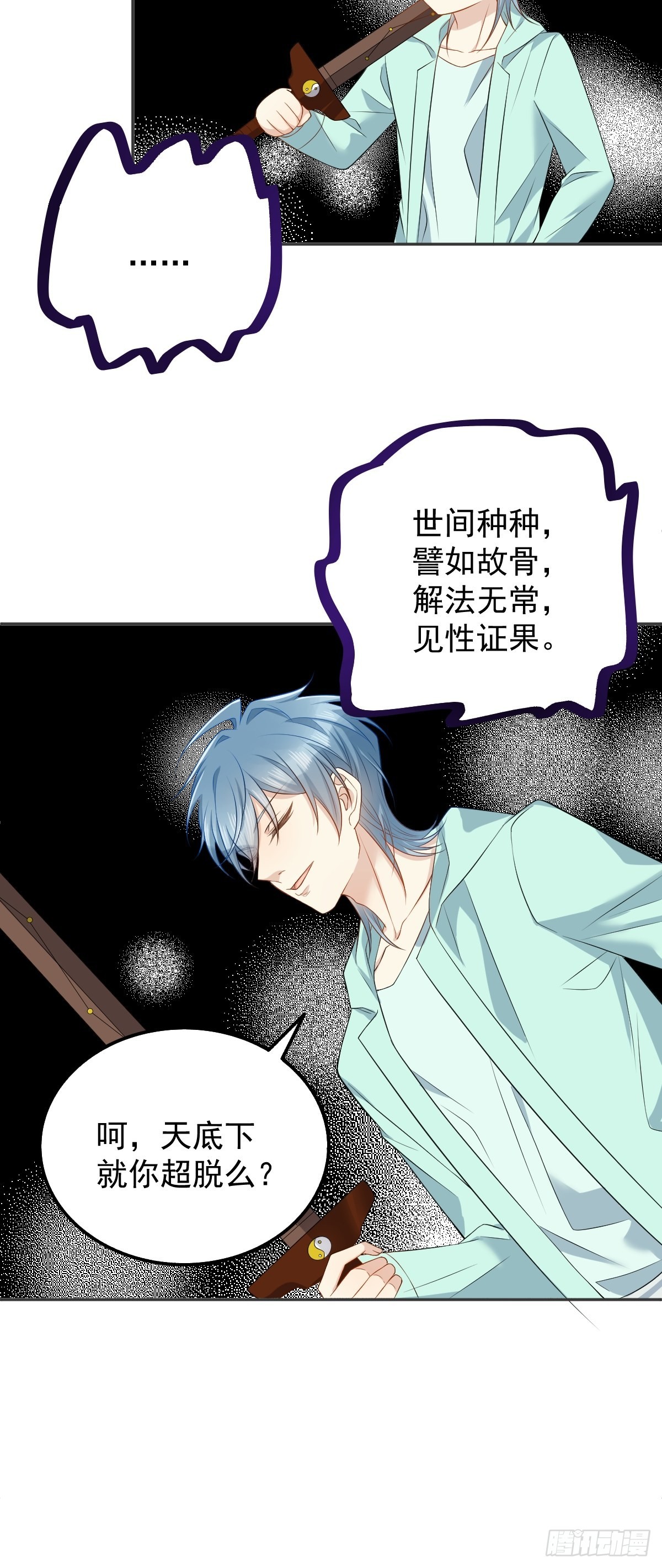 第139话异样的感觉5