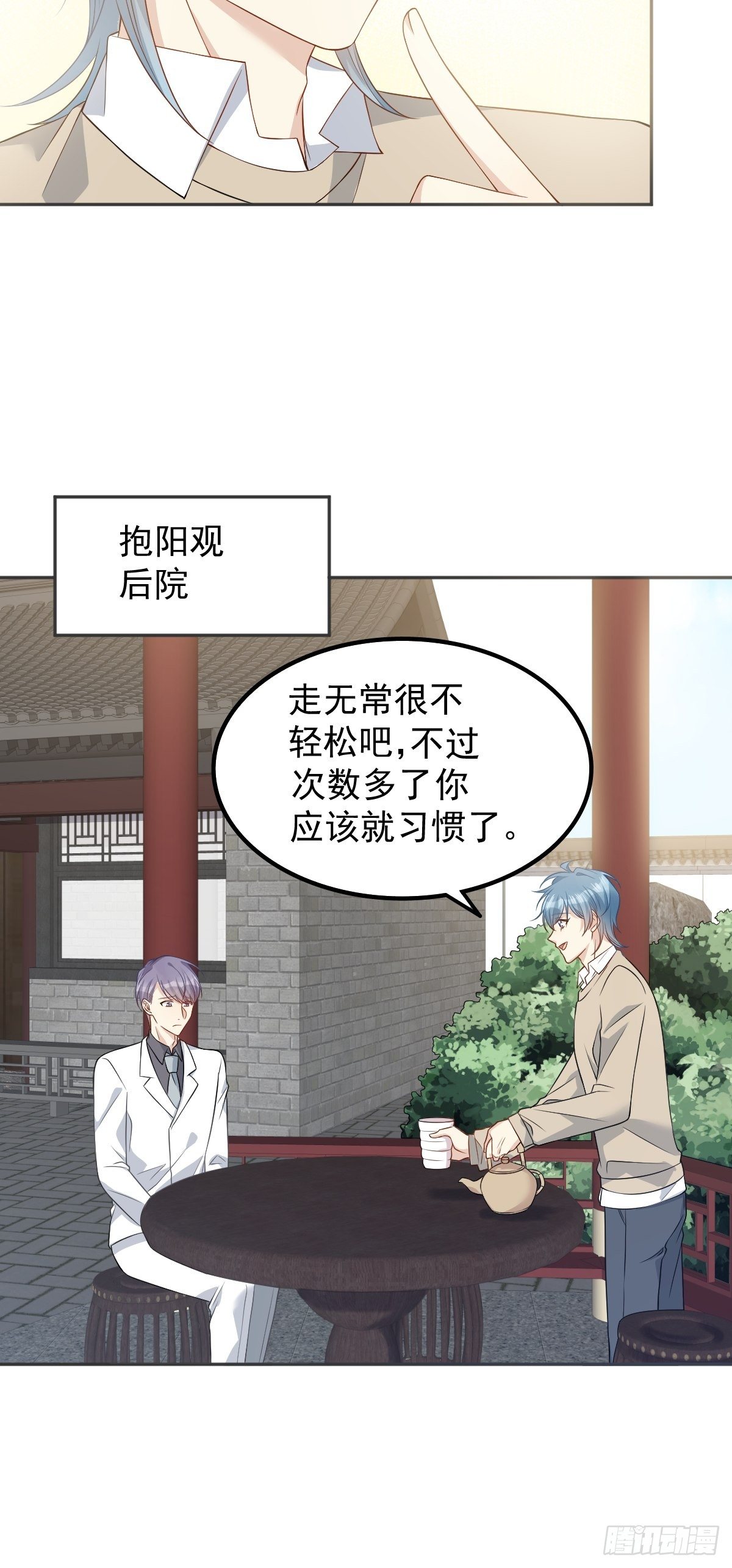 第120话 走无常22