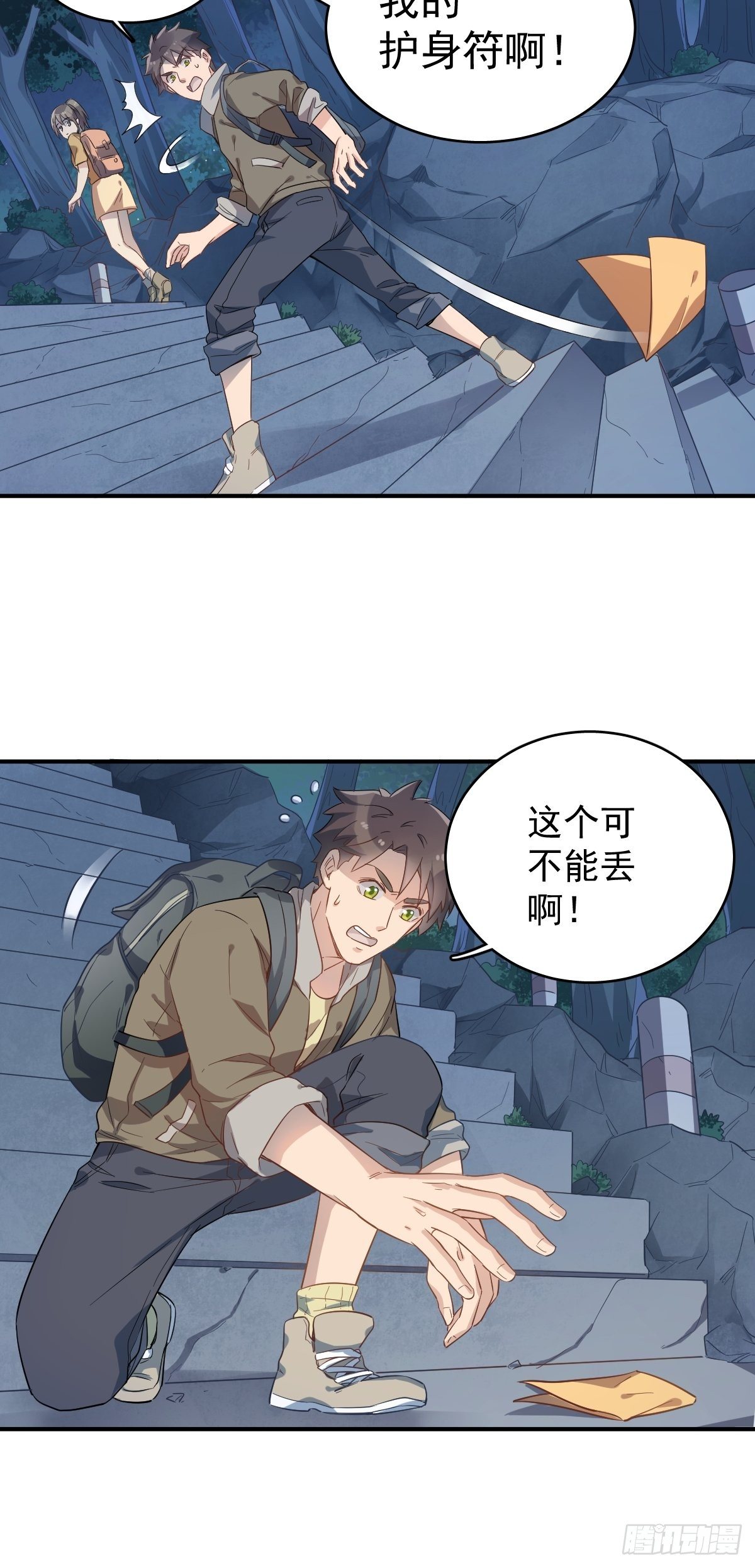 第37话 热心道士15