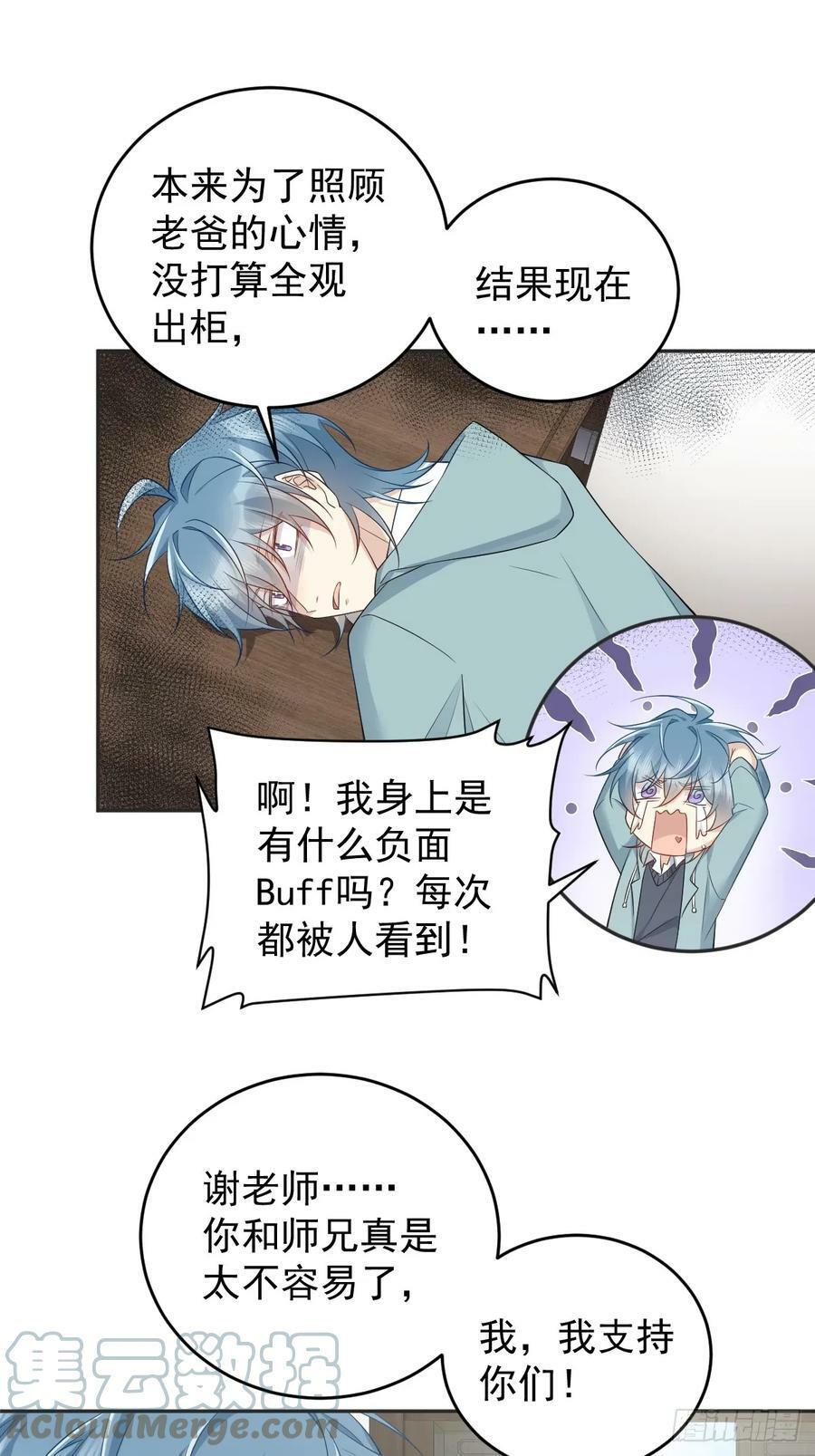 第215话 桃花事件6