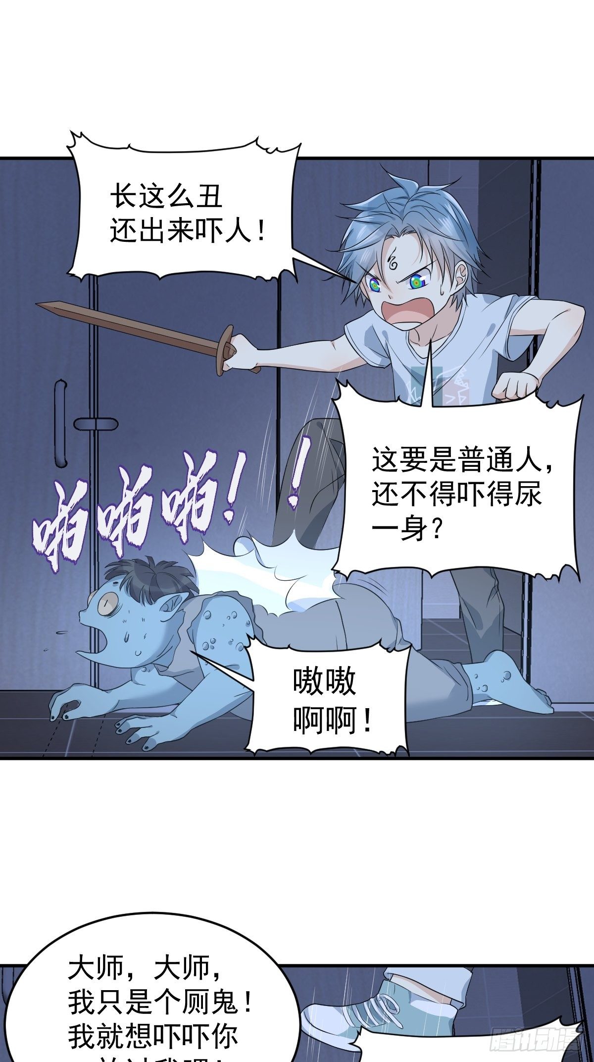 第64话 厕鬼9
