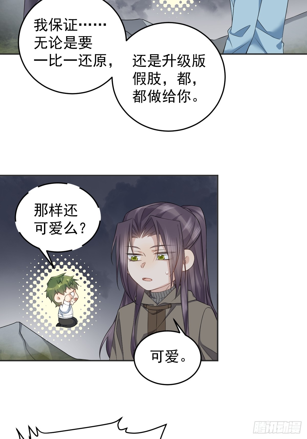第184话 断臂22