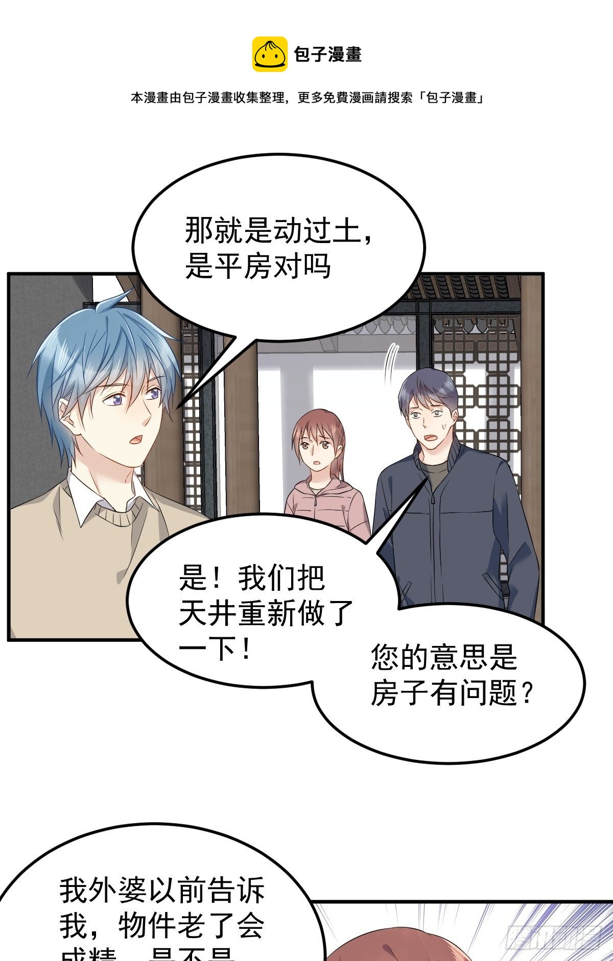 第92话 埋骨14