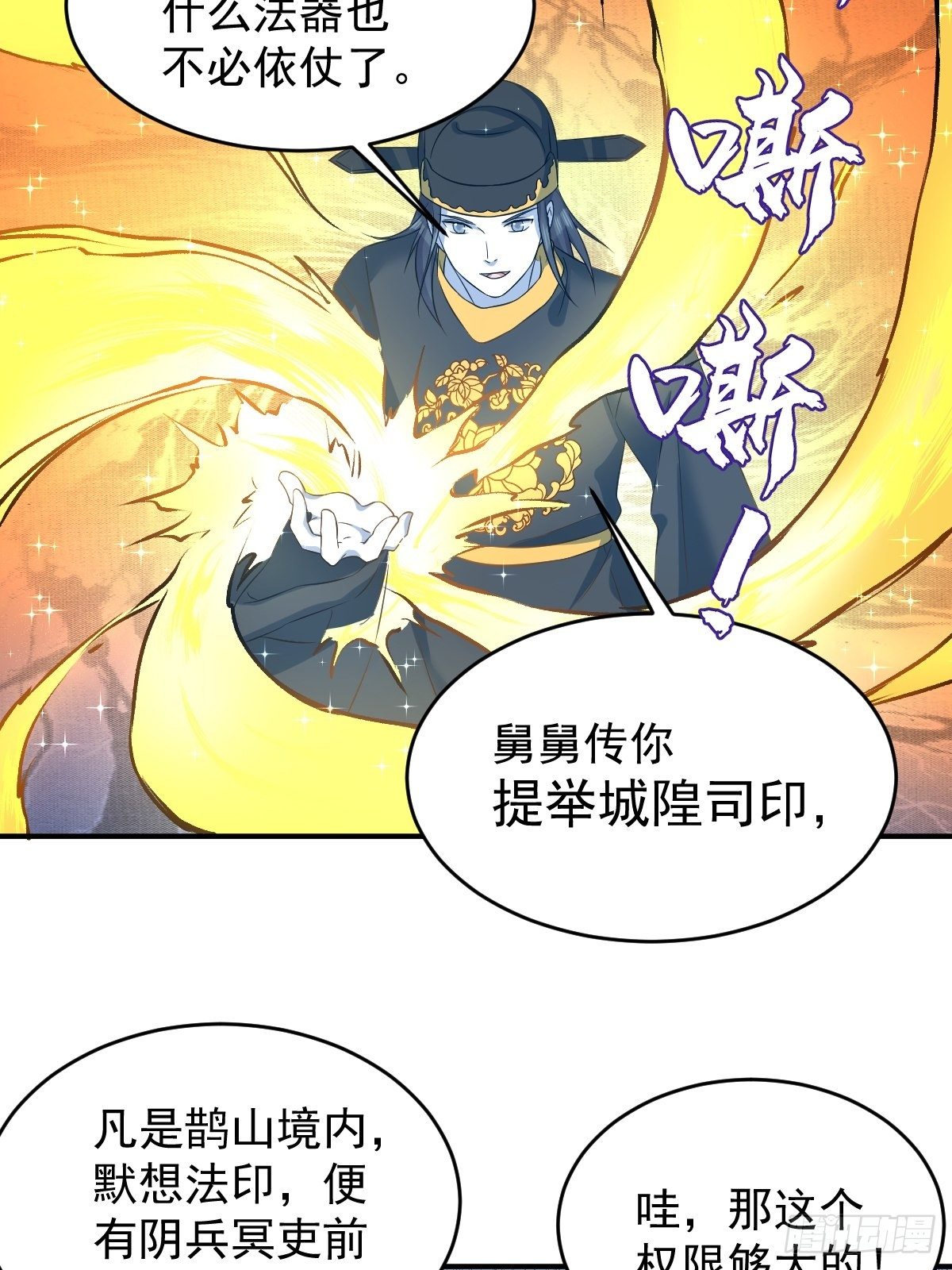 第81话 心印5