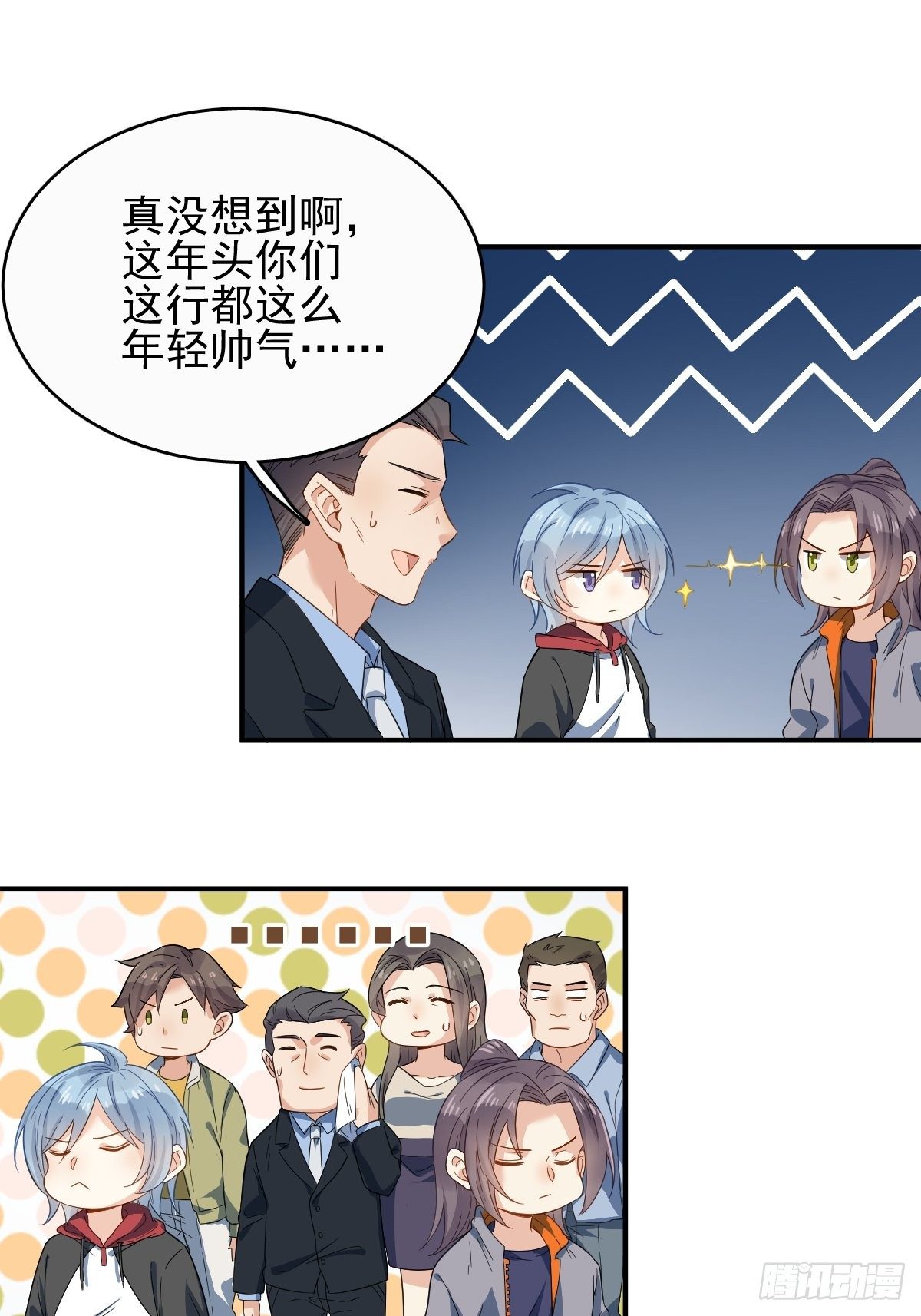 第8话 家财败散8