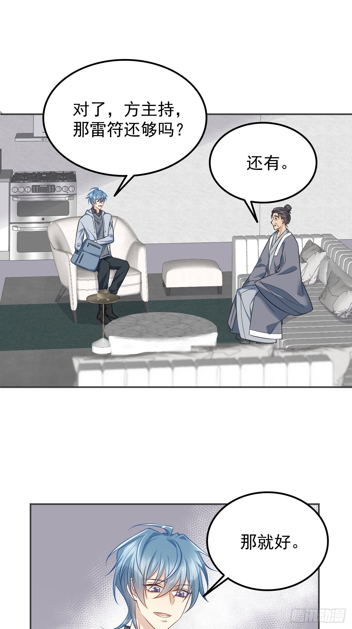 第146话奇怪的方虚山21