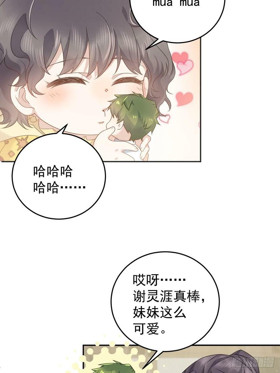 第219话 警报19
