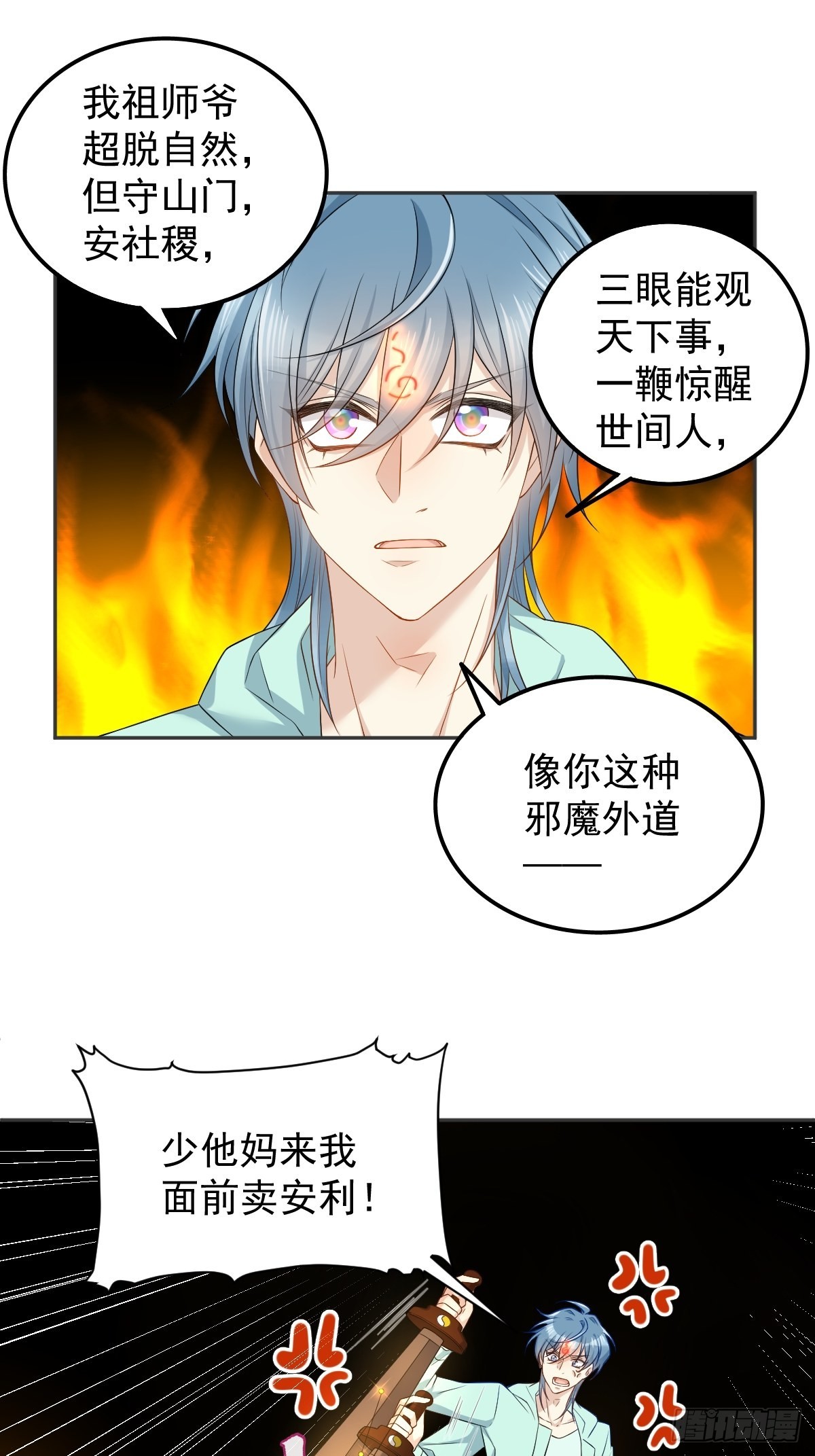 第139话异样的感觉6
