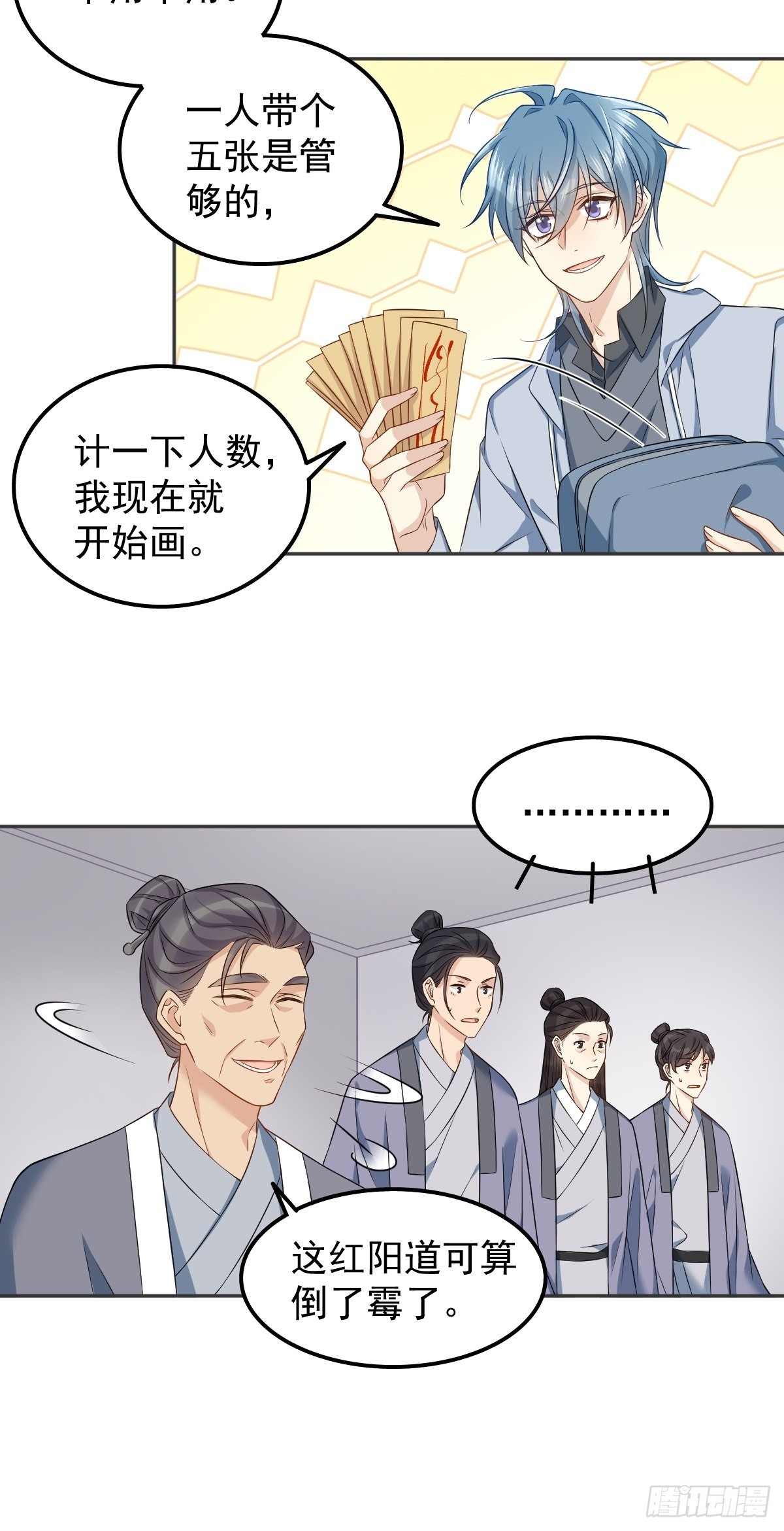 第146话奇怪的方虚山4