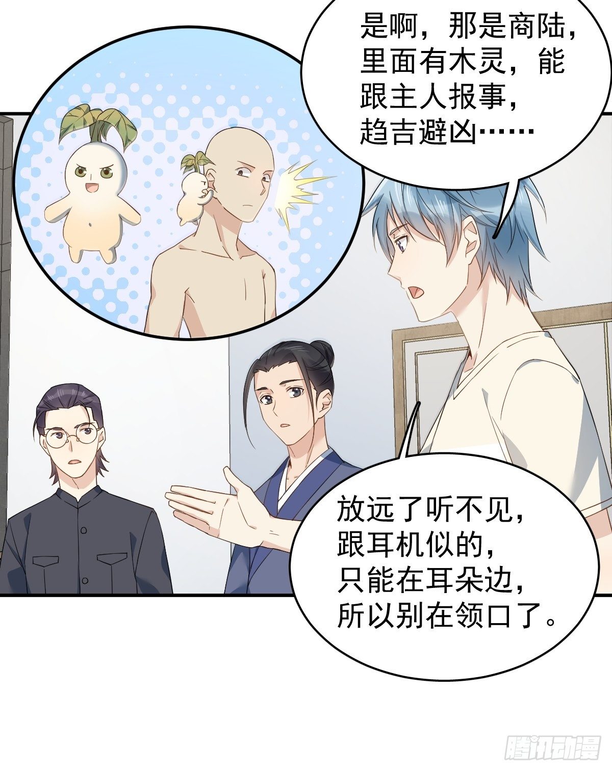 第42话 耳挂纸钱5