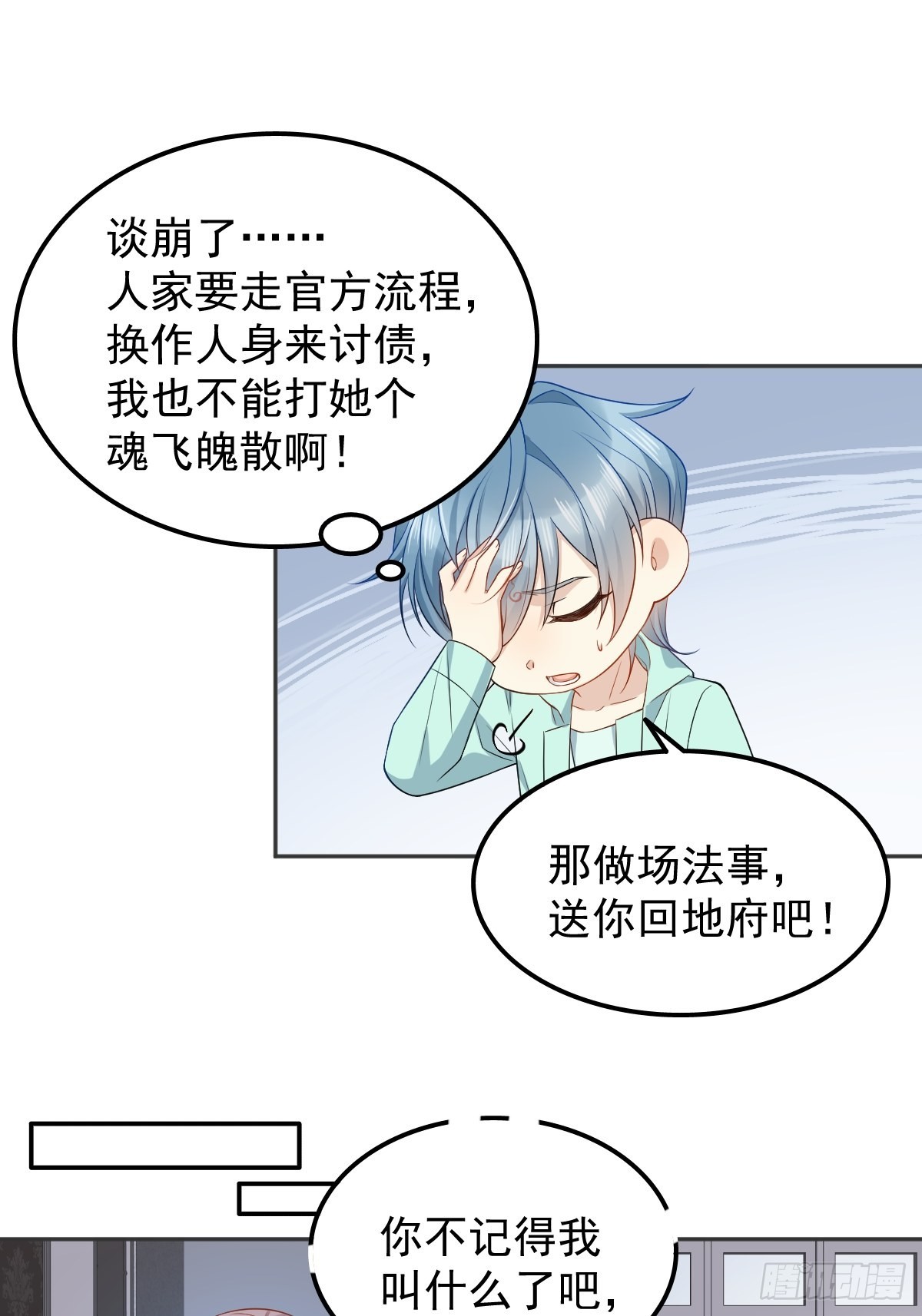 第142话不搞歧视19