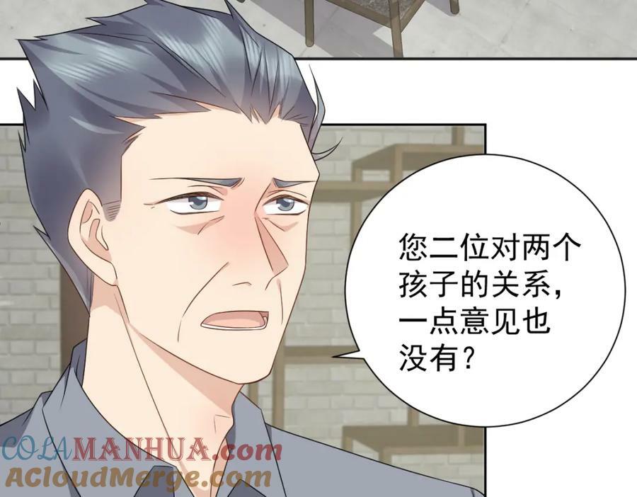 第229话 家长见面45