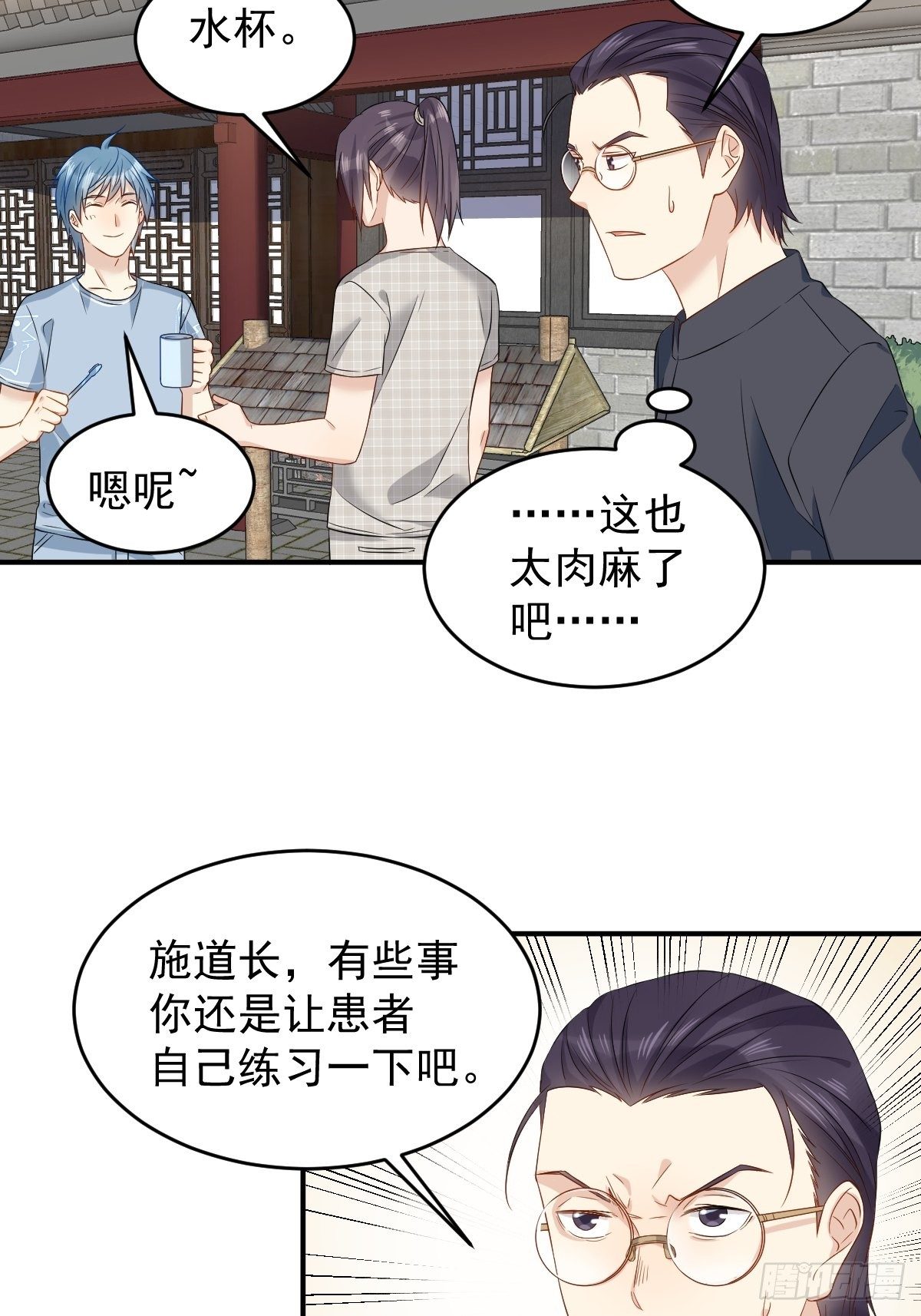第82话 相拥而眠21