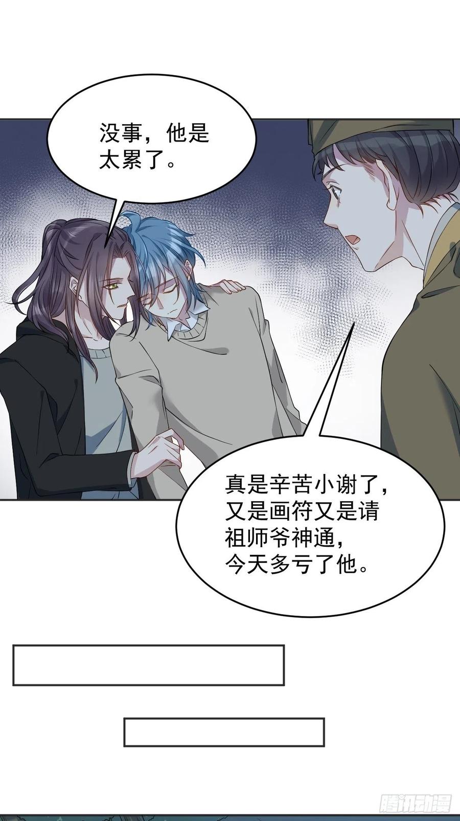 第102话 脱力11
