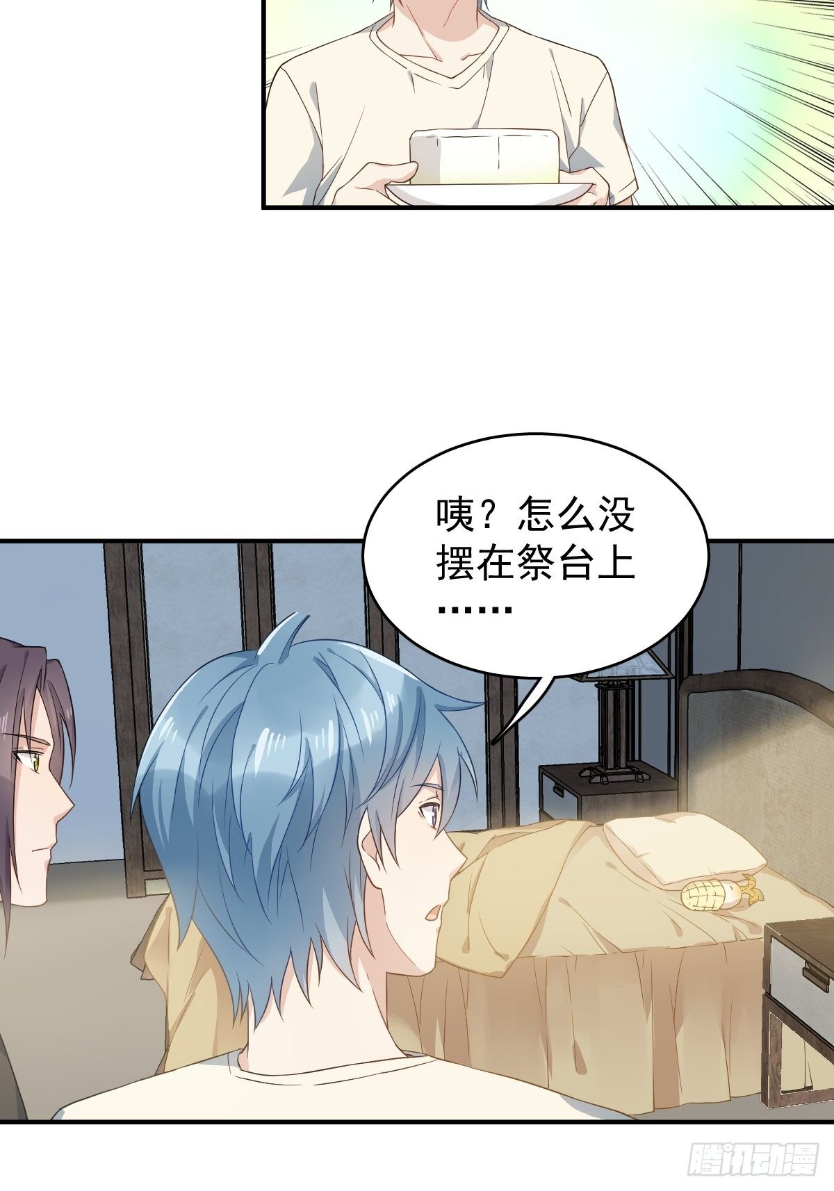 第41话 商陆开口12
