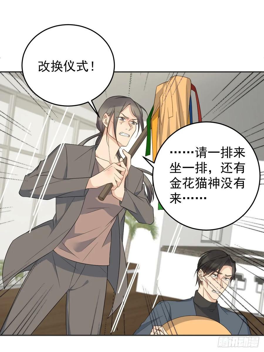 第215话 桃花事件23