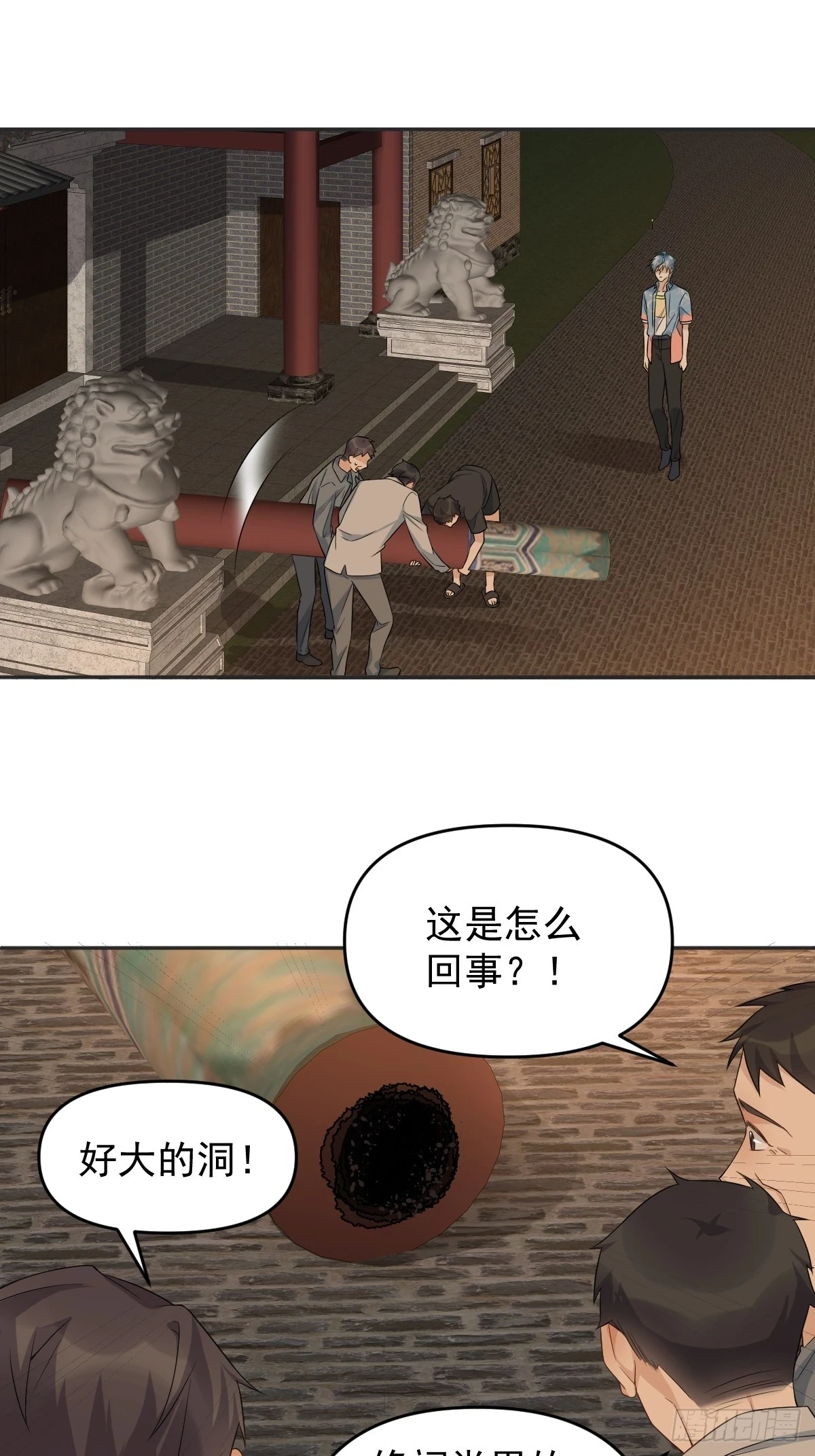 第203话 乖龙12