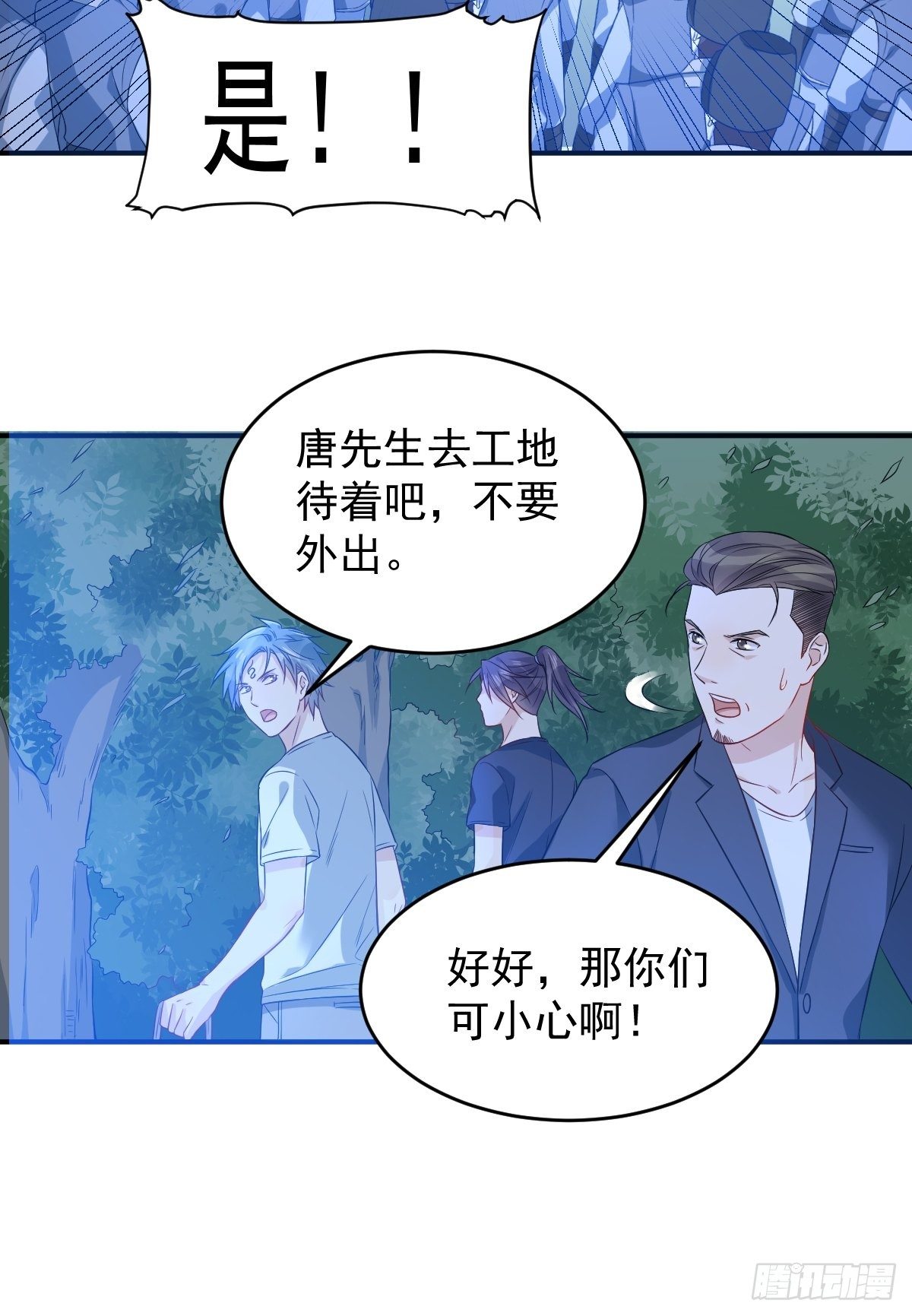 第74话 鬼傍阴22