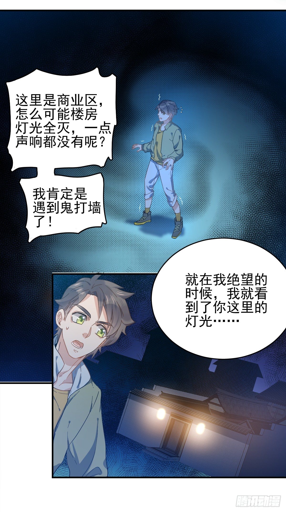 第2话 祖传中指13
