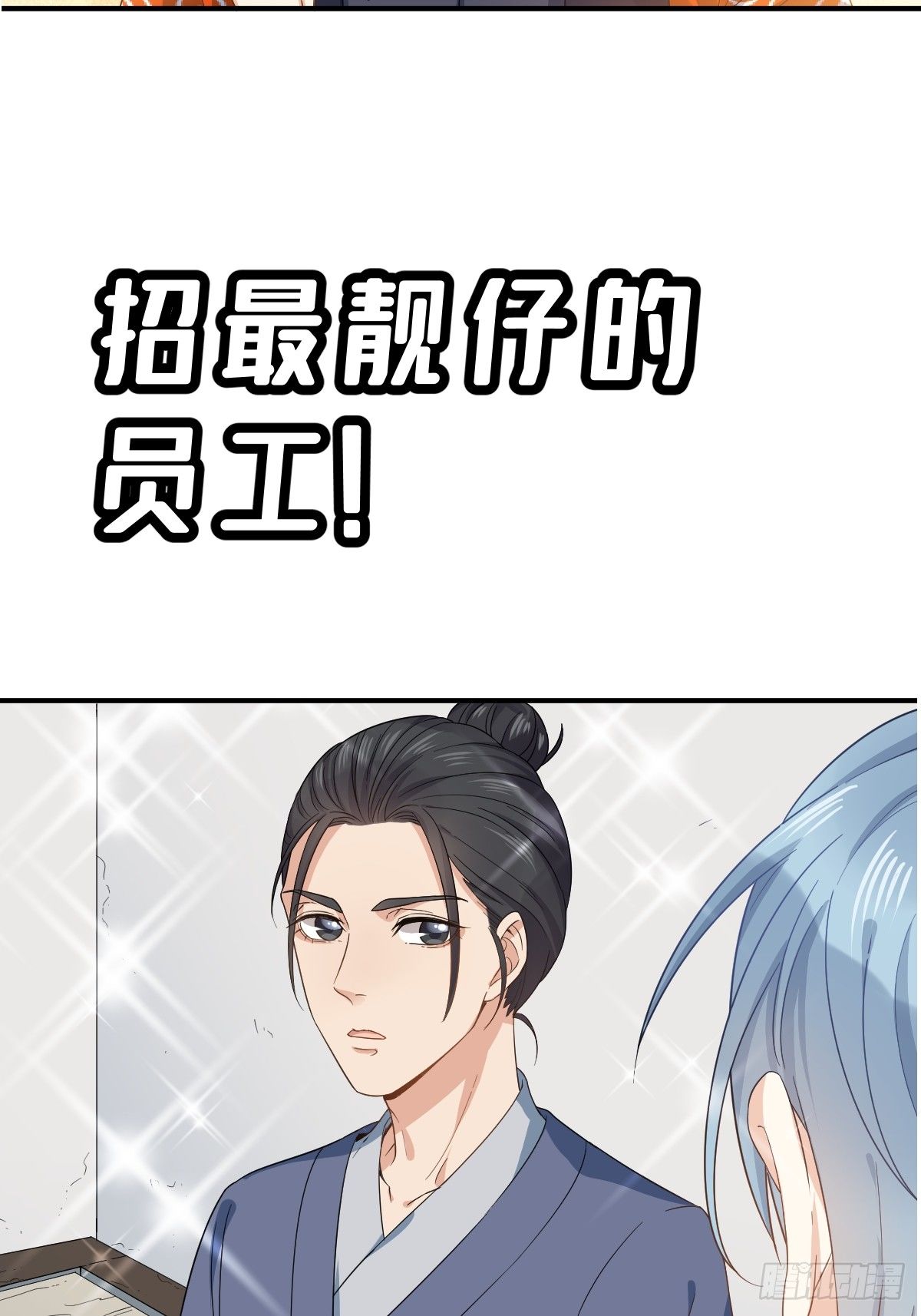 《非职业半仙》预告5