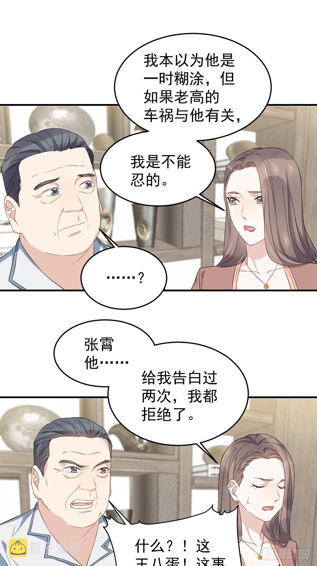 第47话 红艳煞15